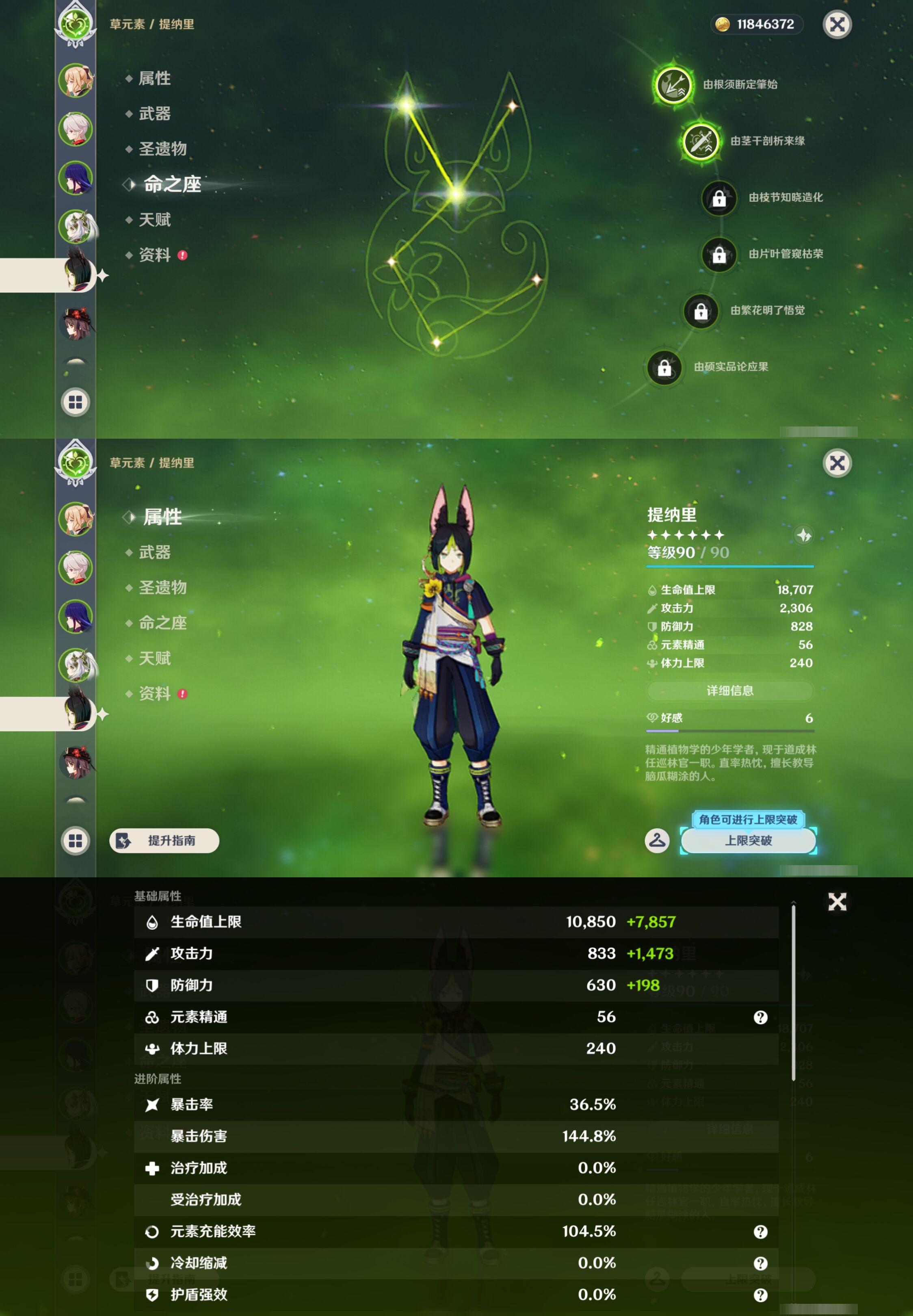 YSMK42813原神账号详情图13