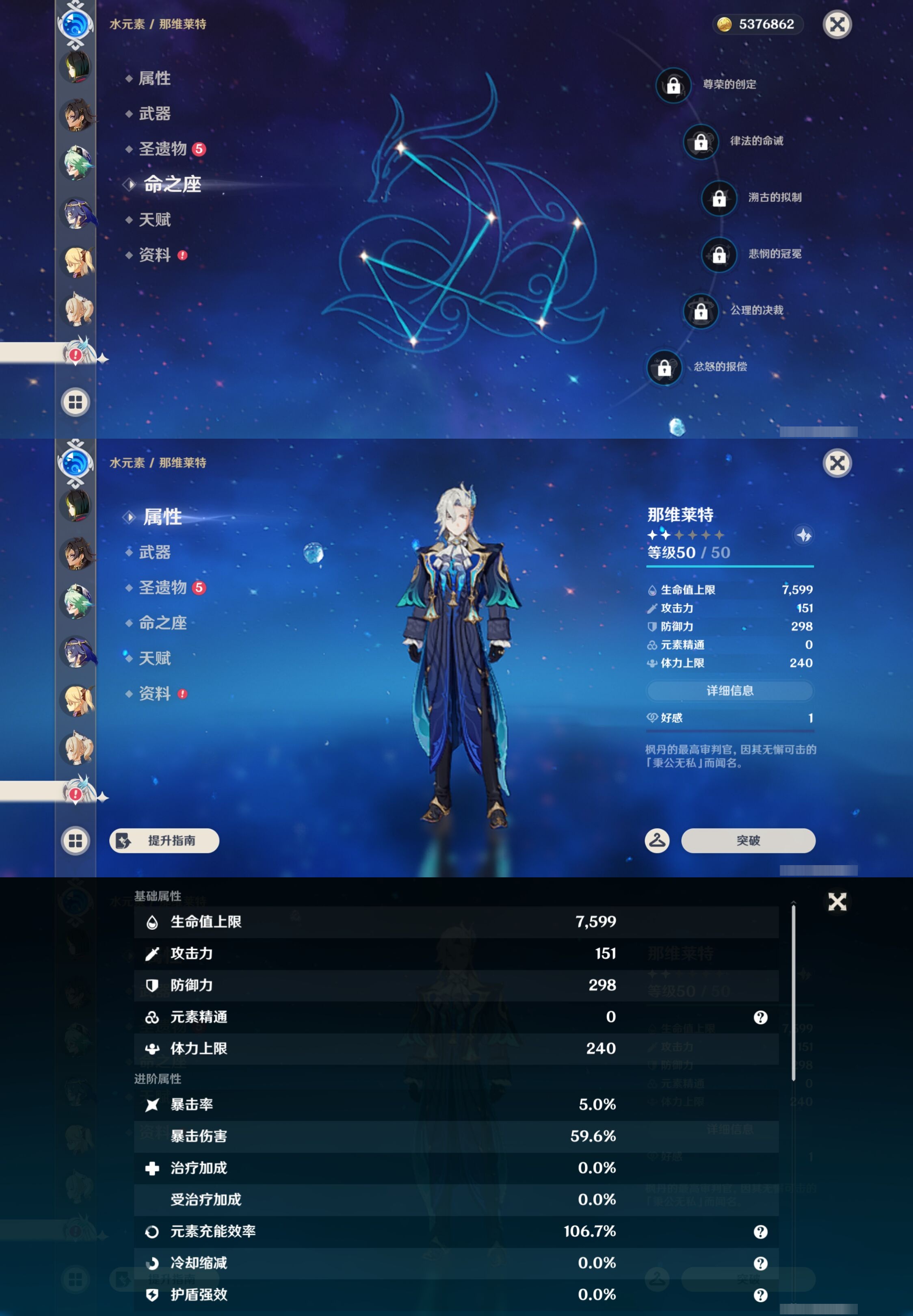 YSMK42800原神账号详情图26