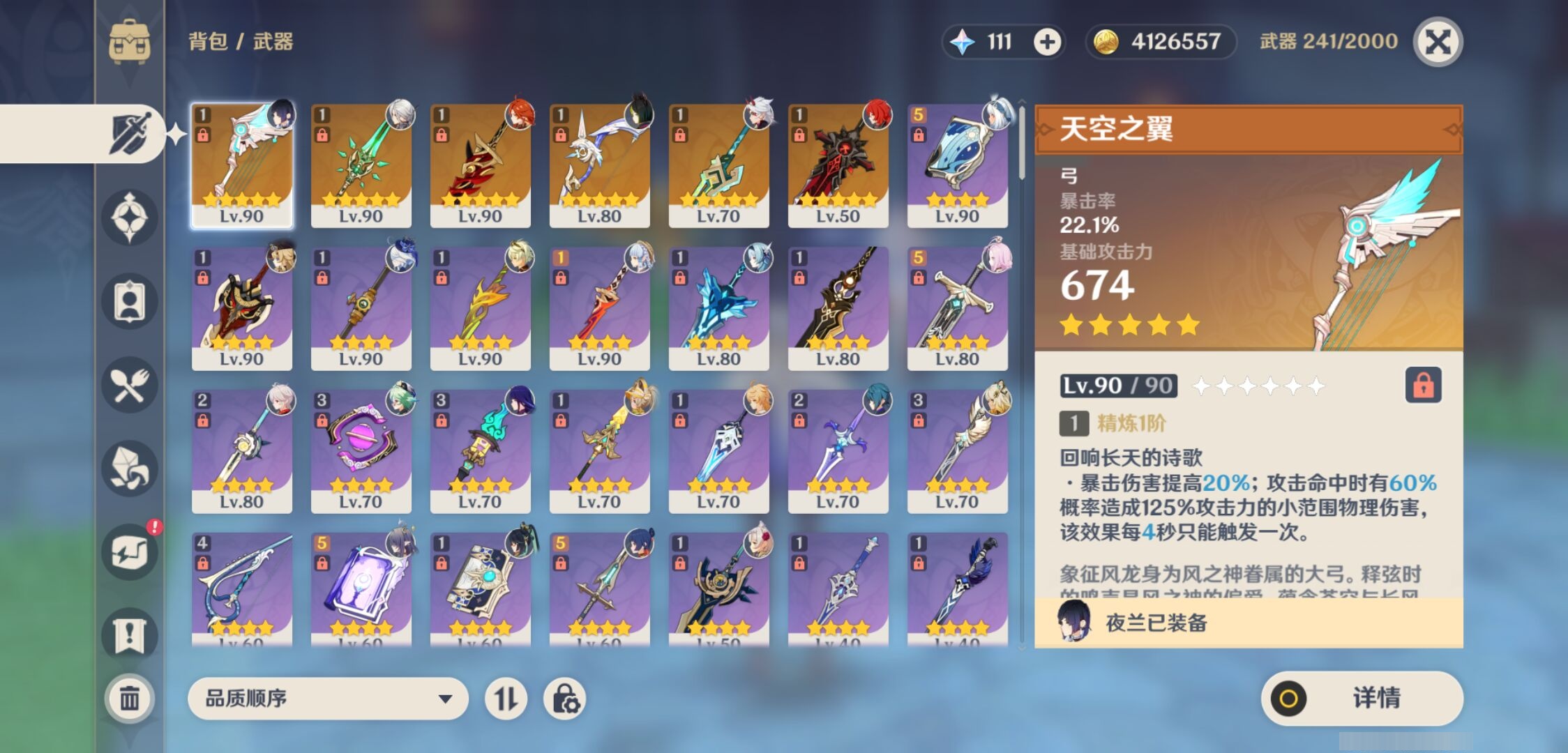 YSMK42782原神账号详情图4