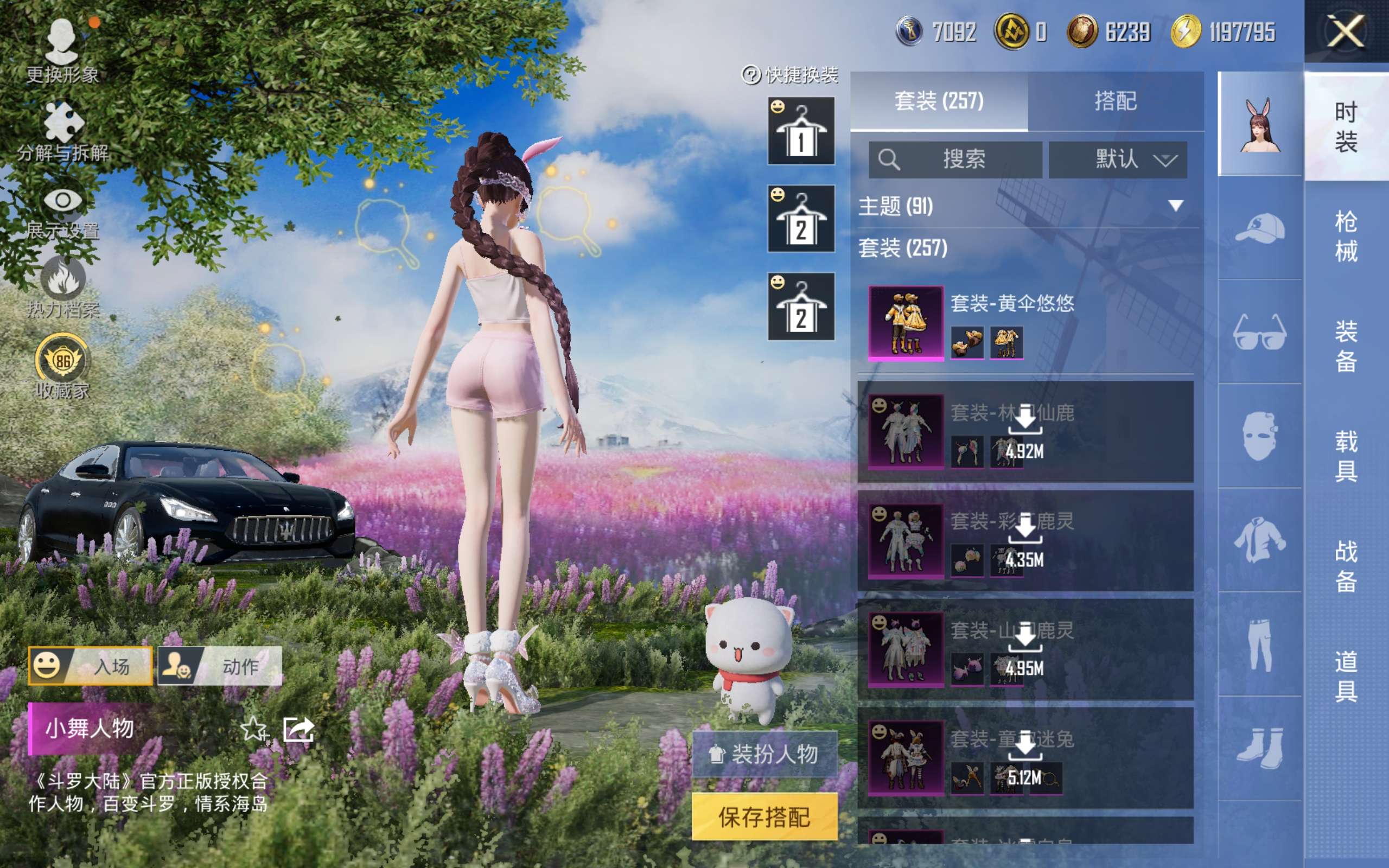 HPCMW4104039和平精英账号详情图12