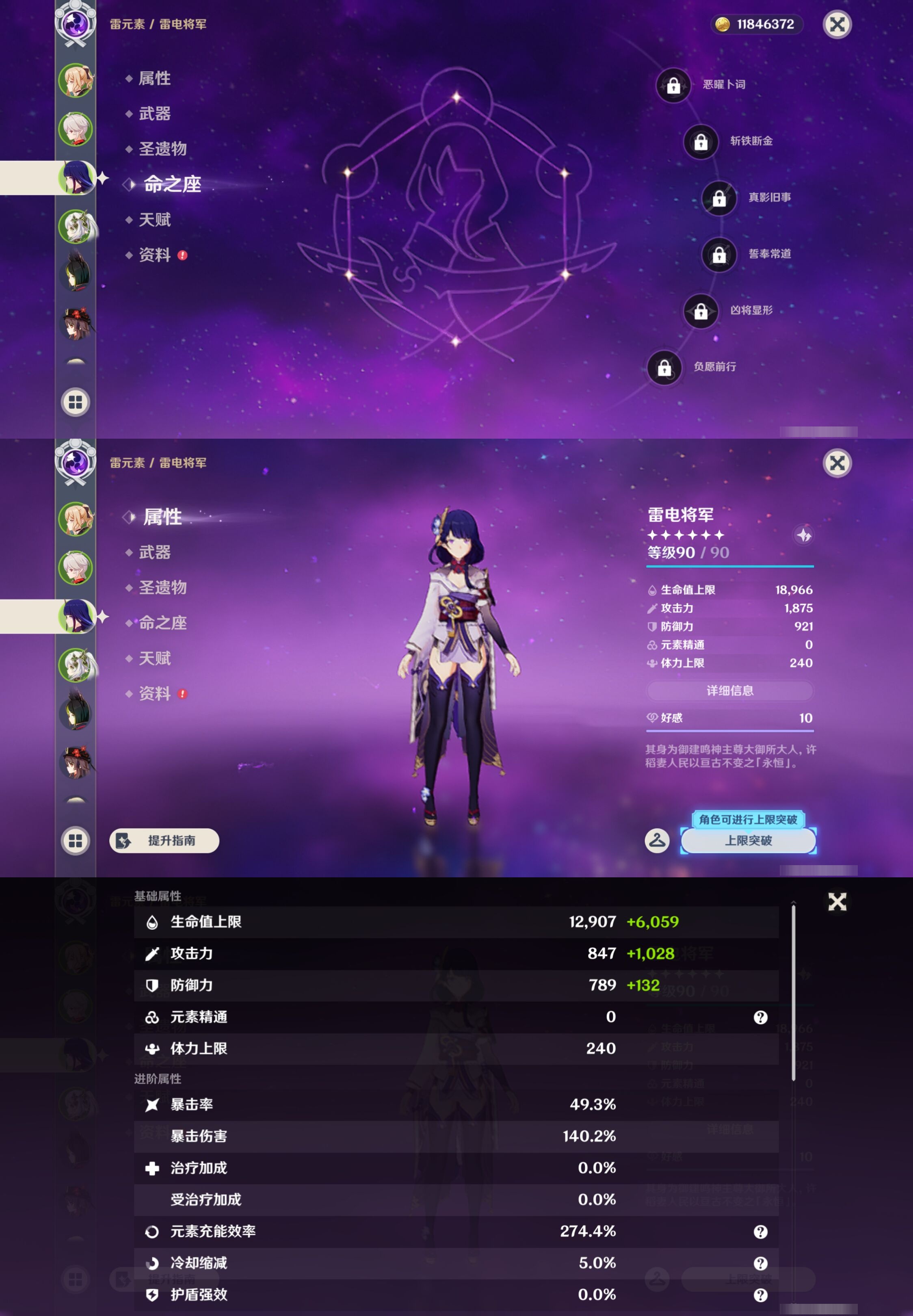 YSMK42813原神账号详情图11