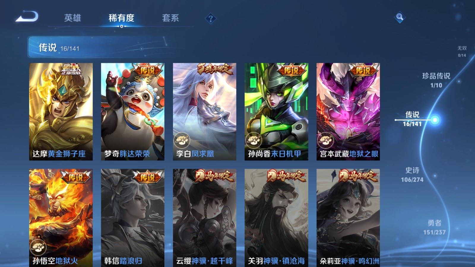 WZCMW4190379王者荣耀账号详情图8