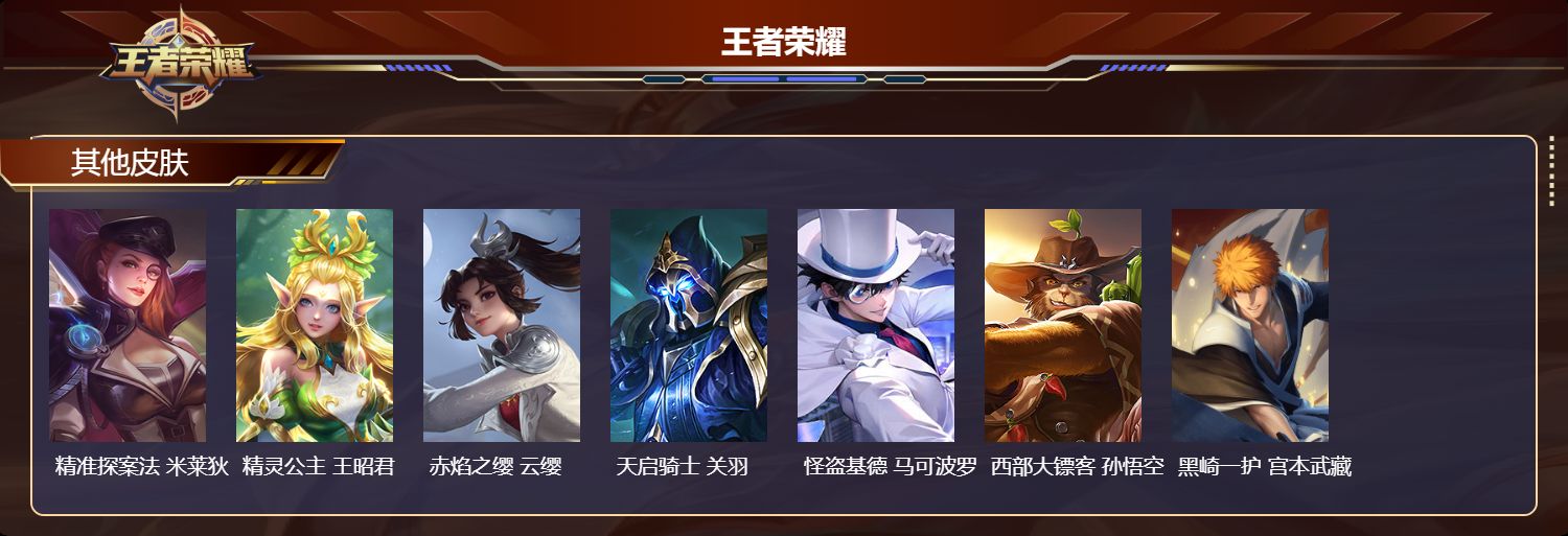 WZCMW4186514王者荣耀账号详情图9 WZCMW4186514王者荣耀账号详情图9