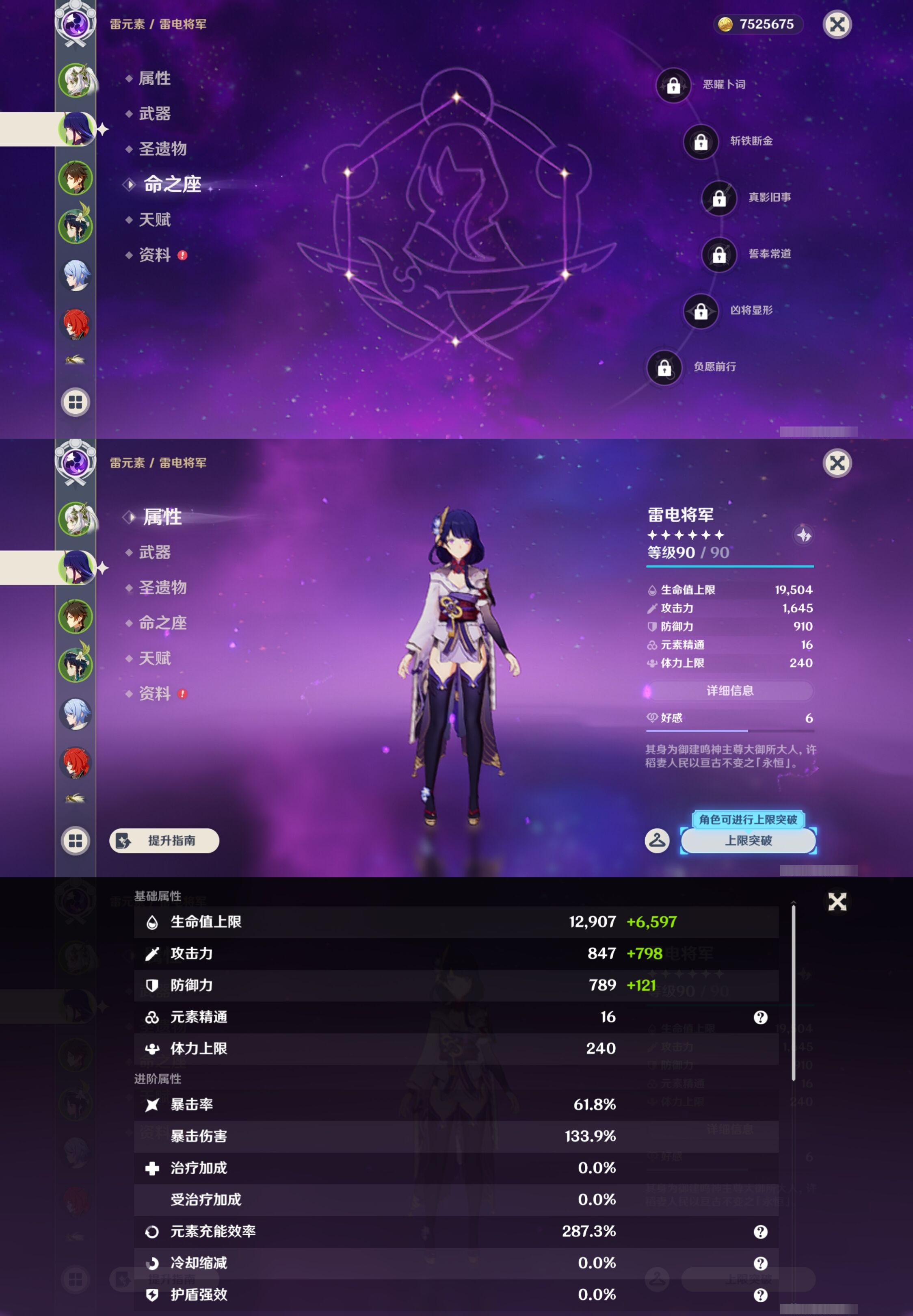 YSMK42804原神账号详情图10