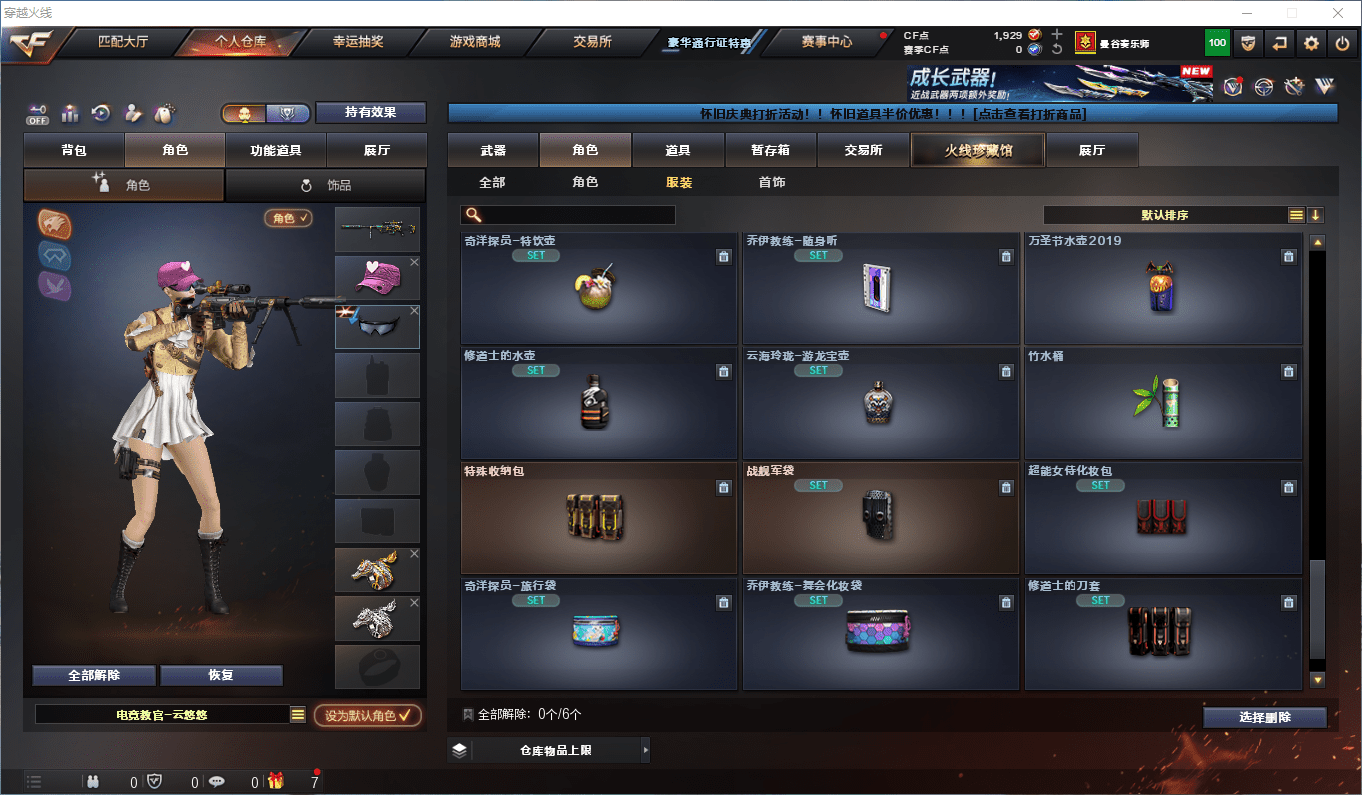 CFCMW449463穿越火线账号详情图23