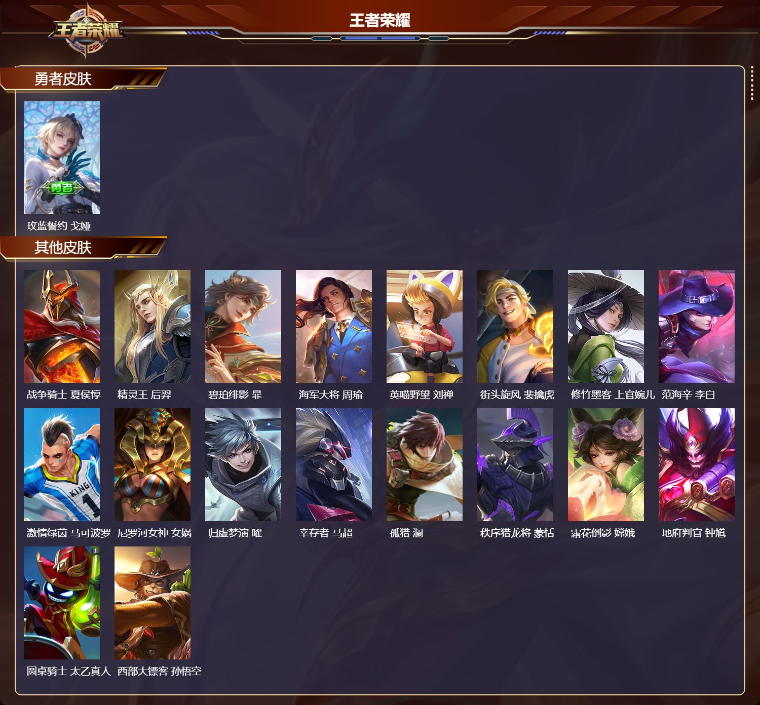 WZCMW4186652王者荣耀账号详情图7