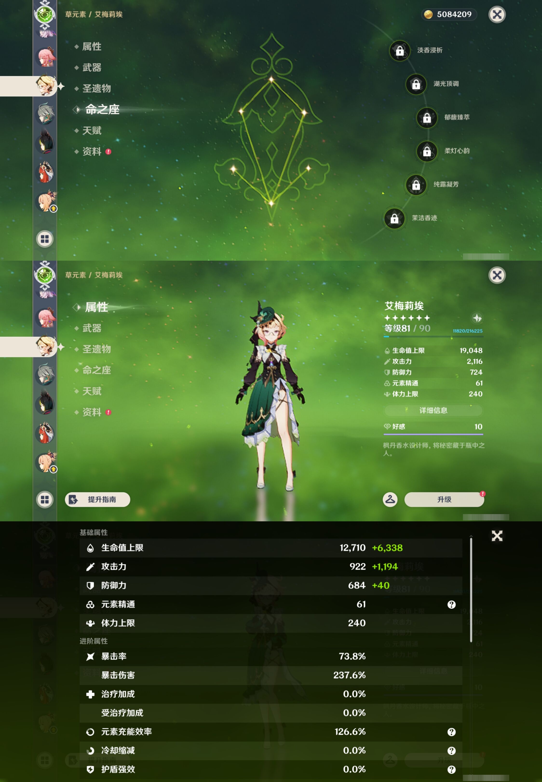 YSMK42806原神账号详情图25