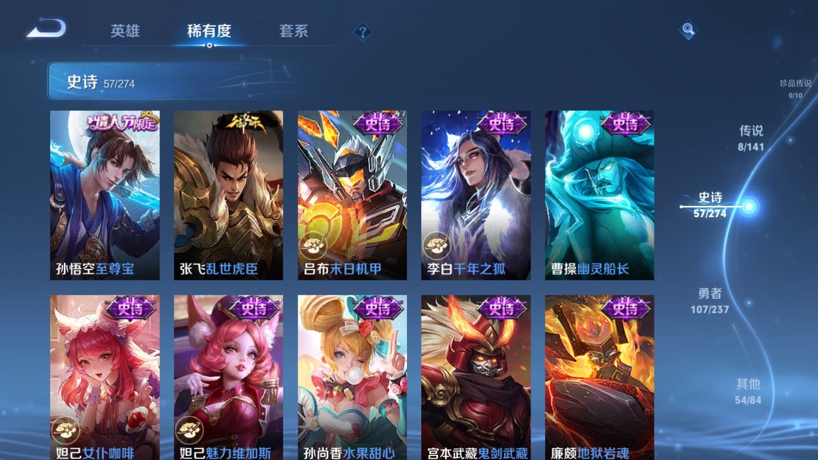 WZCMW4190758王者荣耀账号详情图12