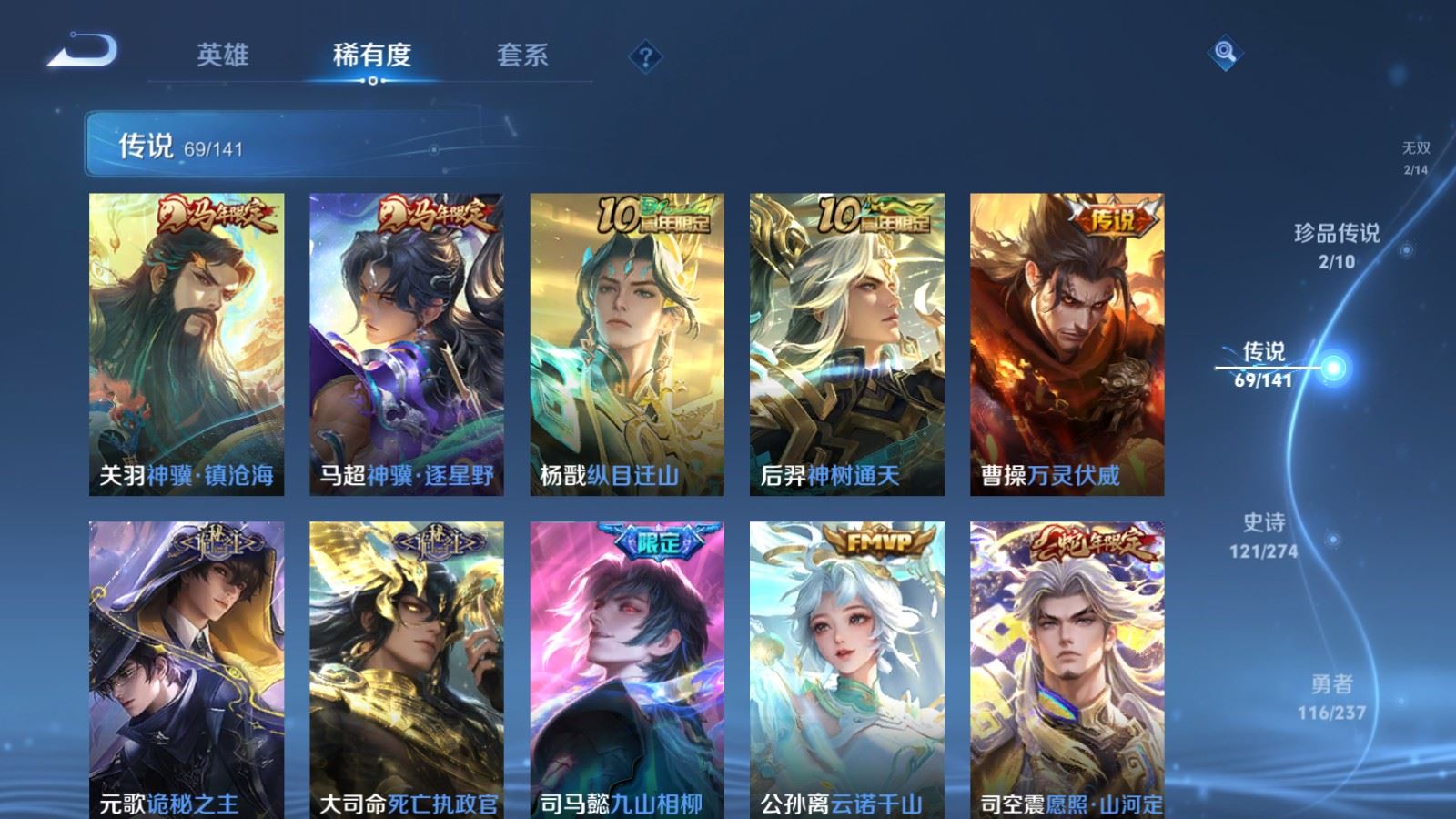 WZCMW4192599王者荣耀账号详情图8