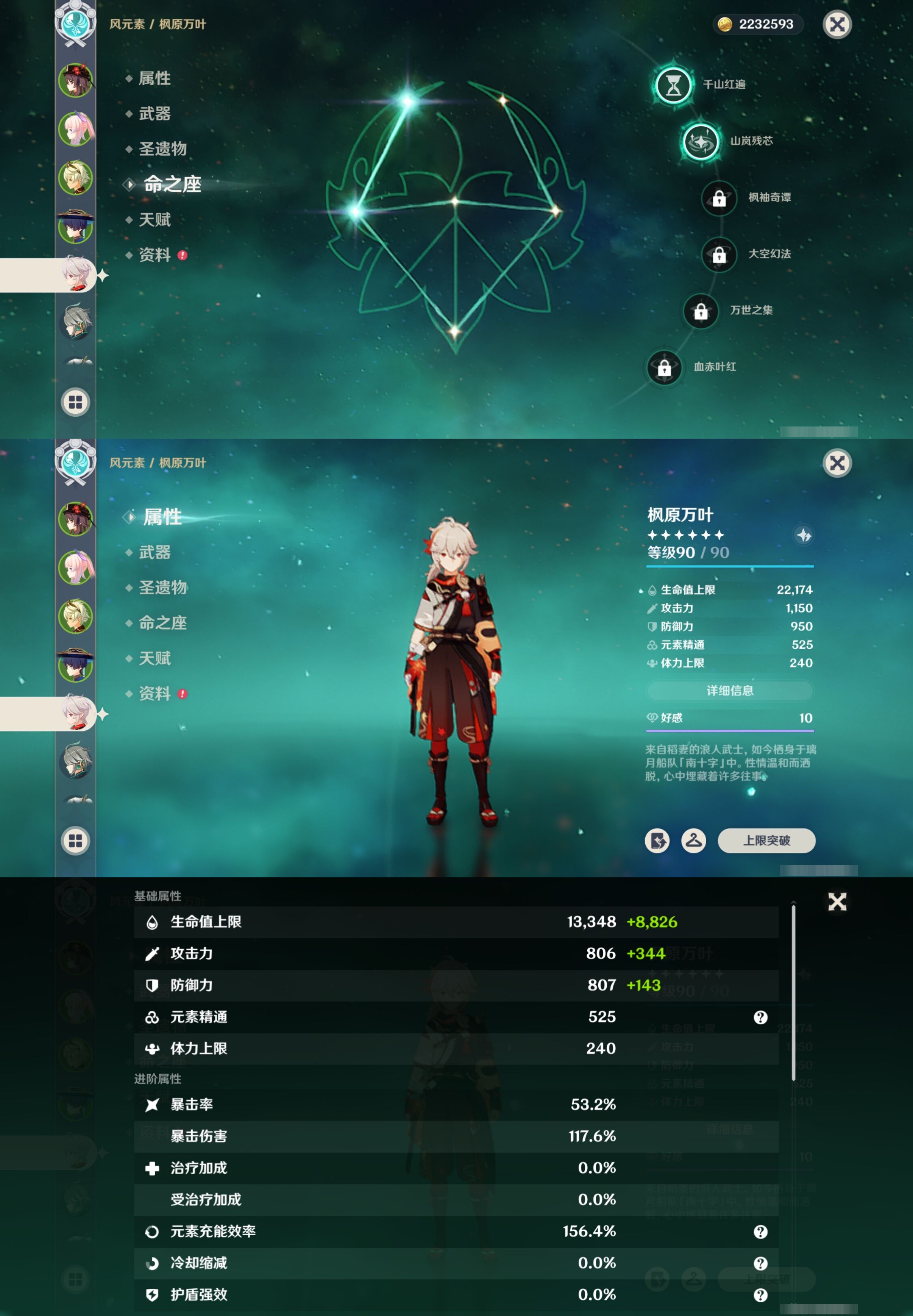 YSMK42776原神账号详情图12