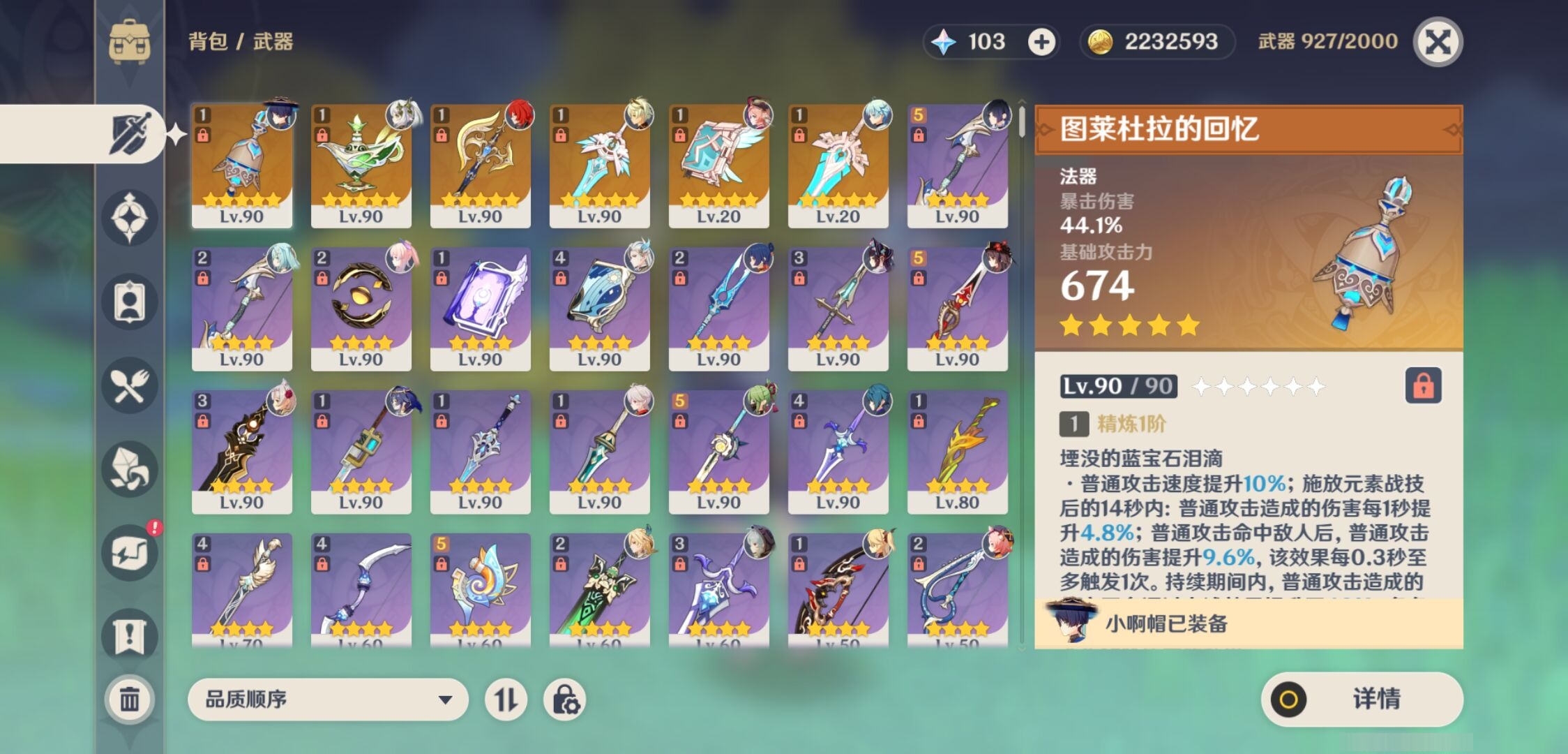 YSMK42776原神账号详情图4