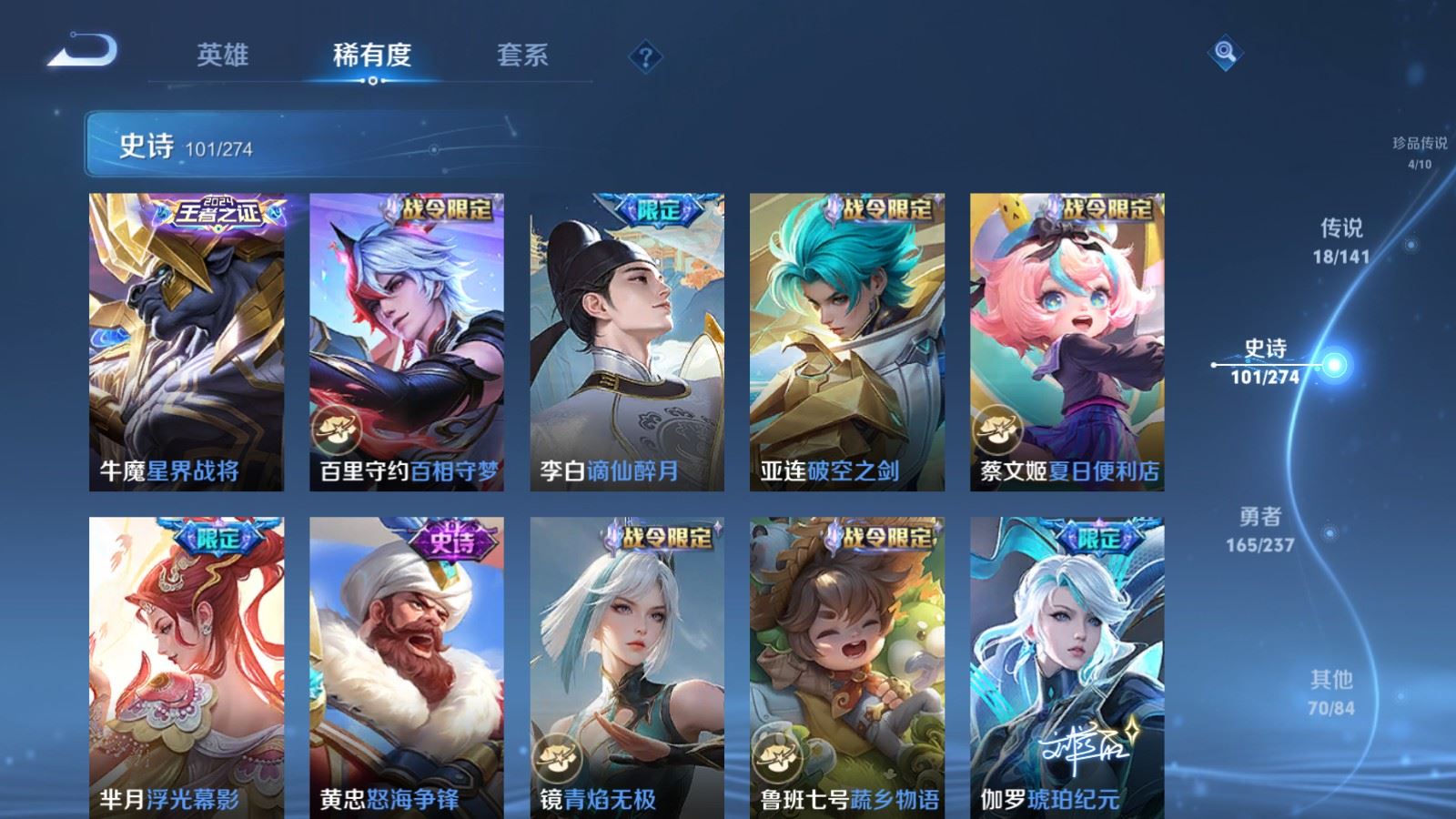 WZCMW4192618王者荣耀账号详情图12