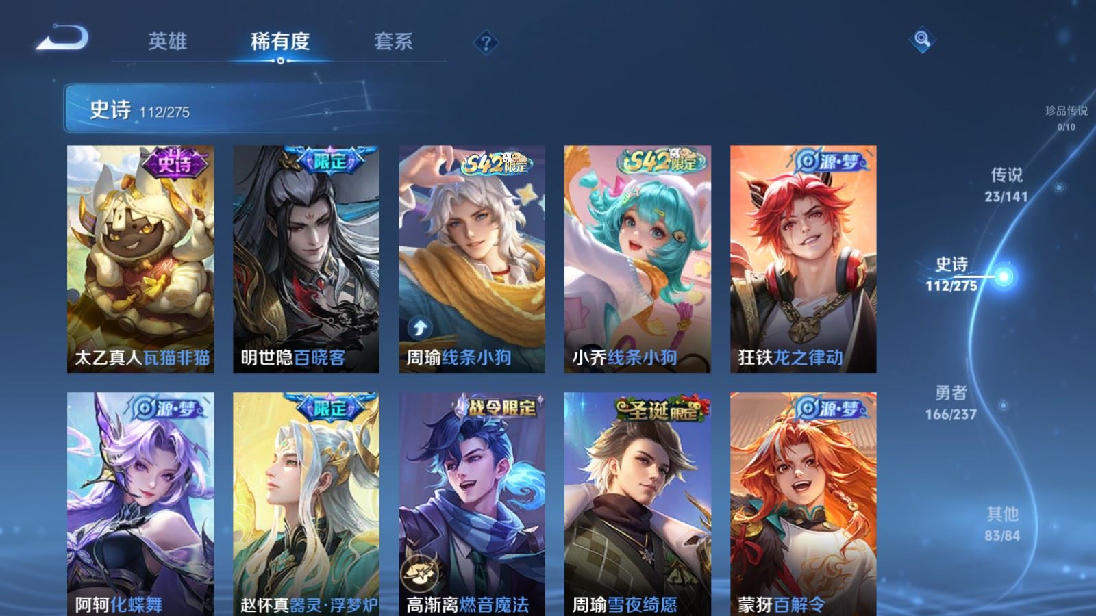 WZCMW4190393王者荣耀账号详情图11