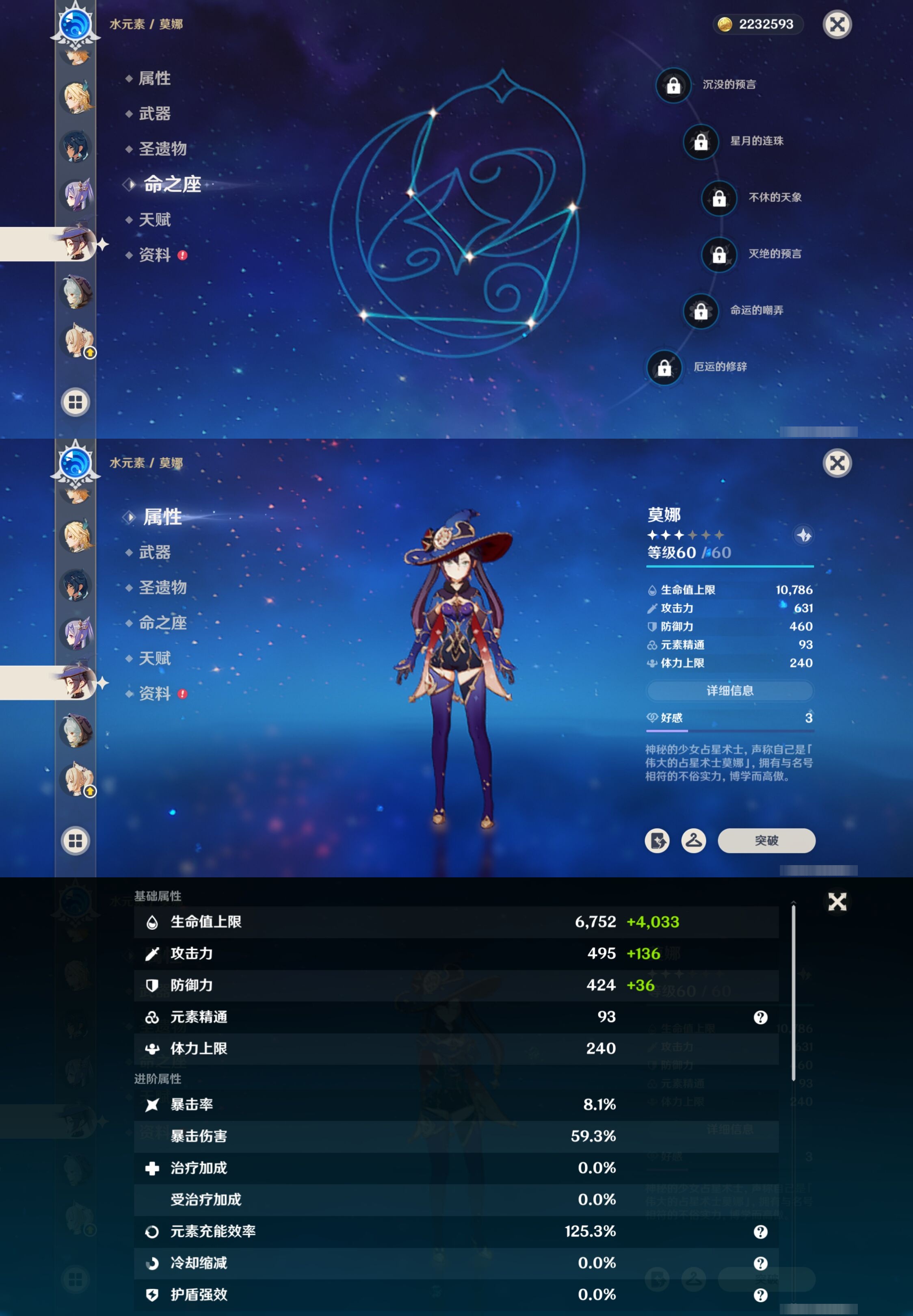 YSMK42776原神账号详情图20