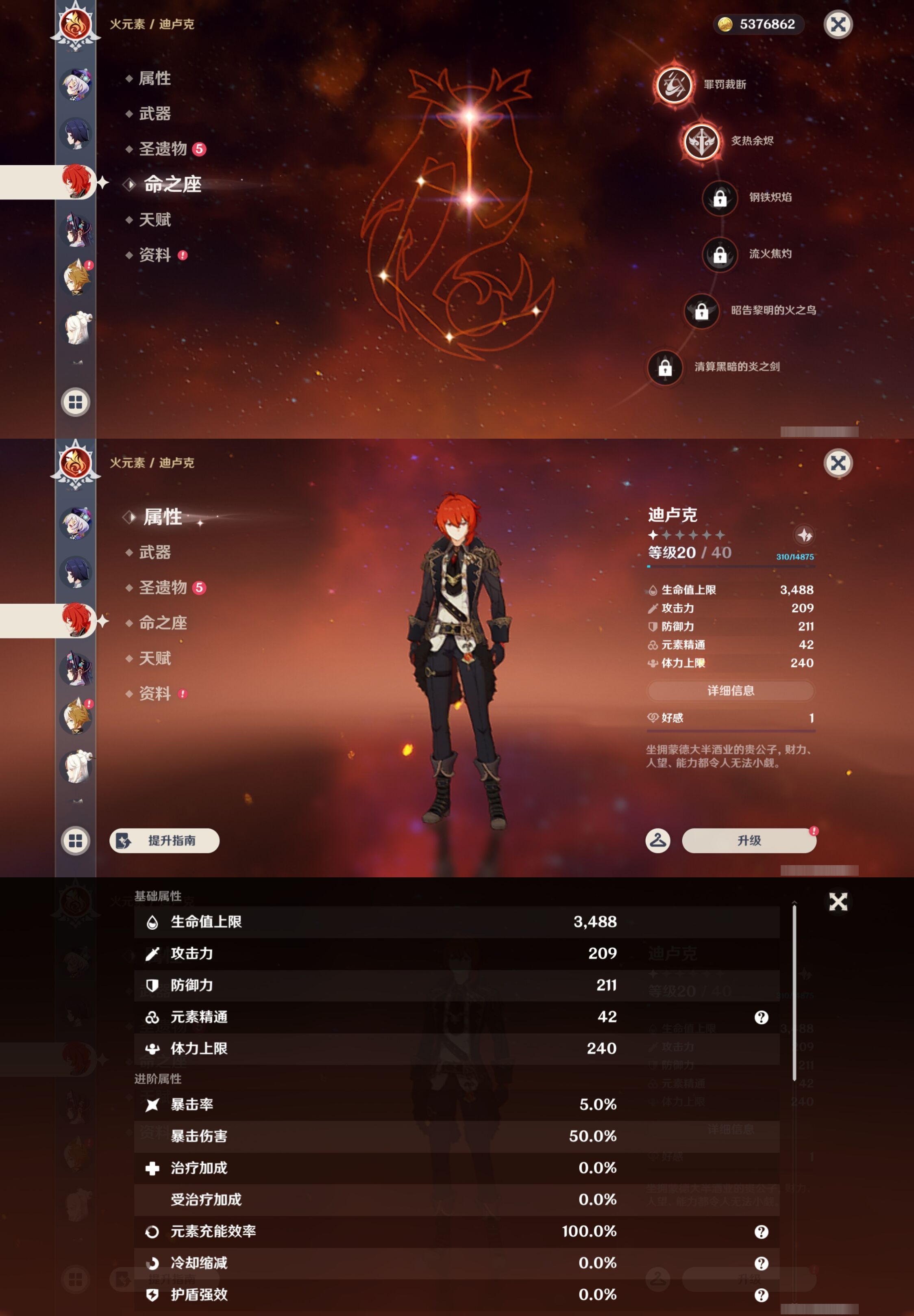 YSMK42800原神账号详情图31