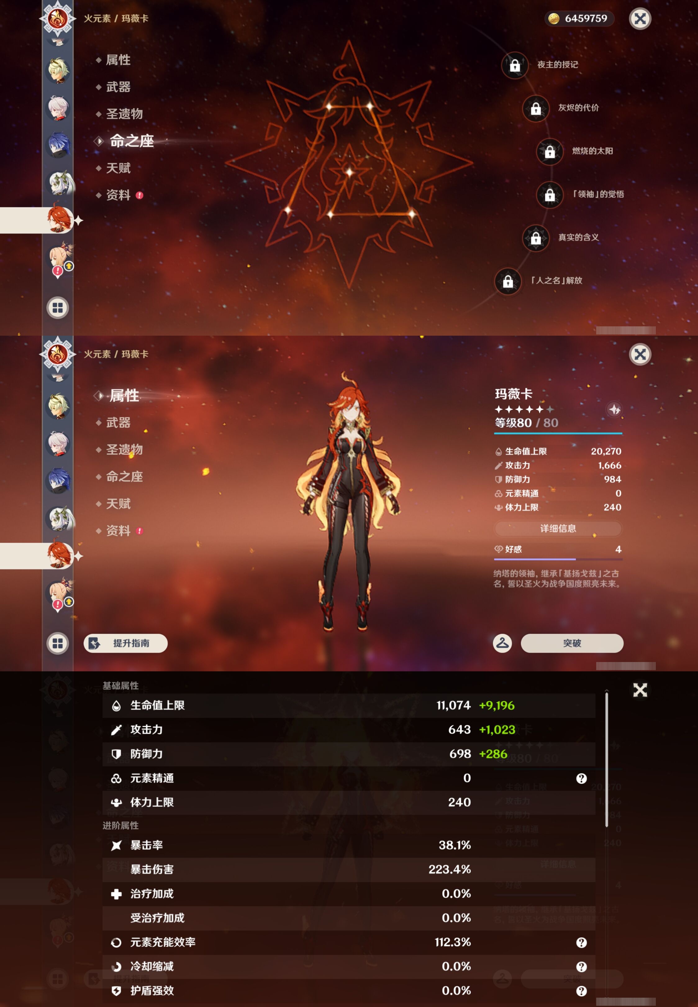 YSMK42811原神账号详情图21