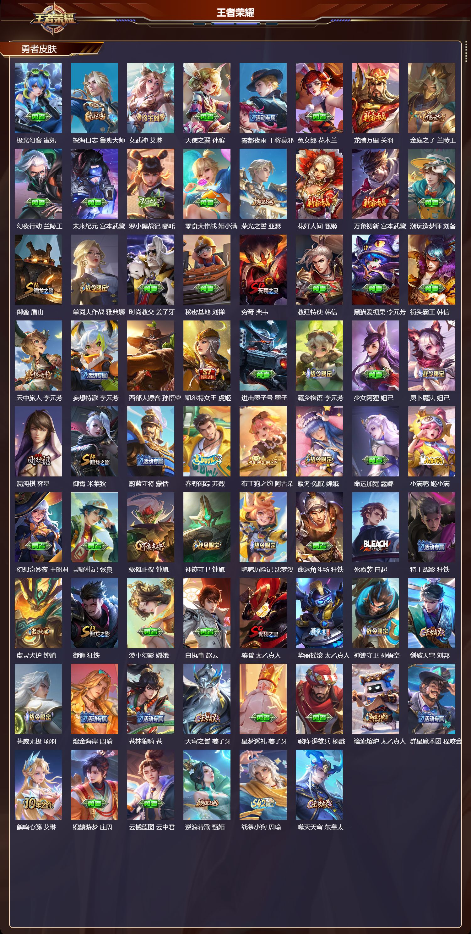 WZMK4186155王者荣耀账号详情图6 WZMK4186155王者荣耀账号详情图6