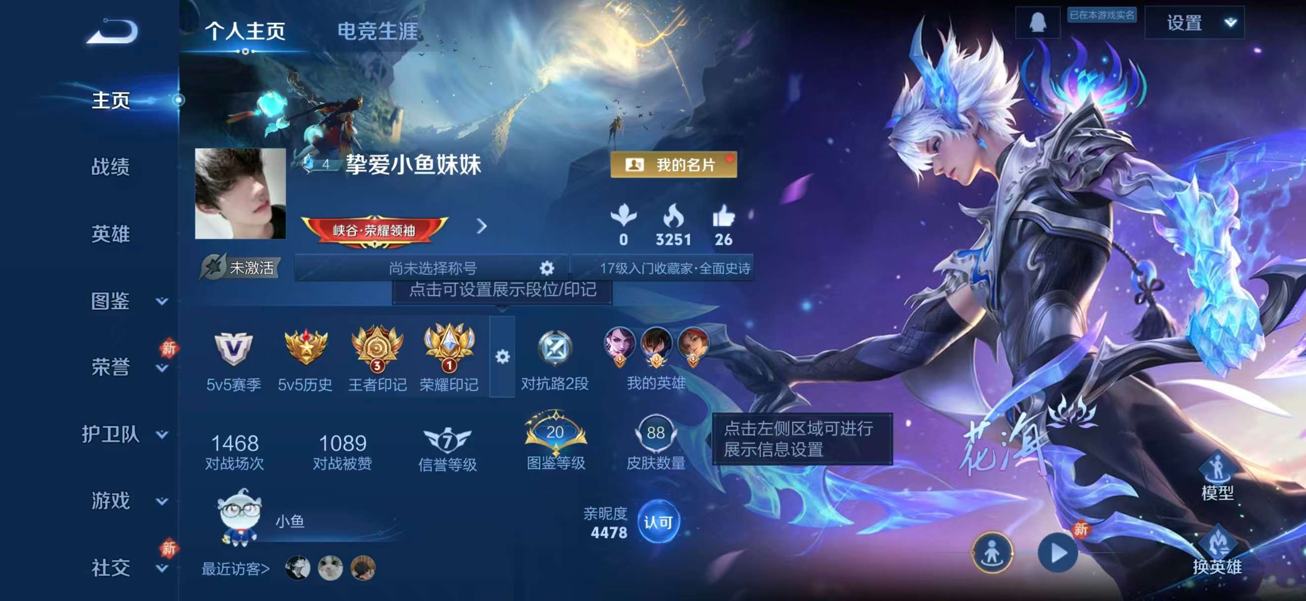 WZCMW4186652王者荣耀账号详情图2