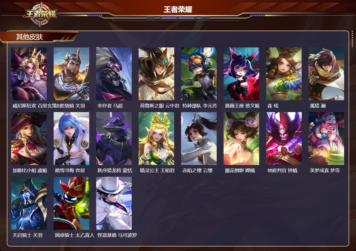 WZCMW4186967王者荣耀账号详情图13 WZCMW4186967王者荣耀账号详情图13