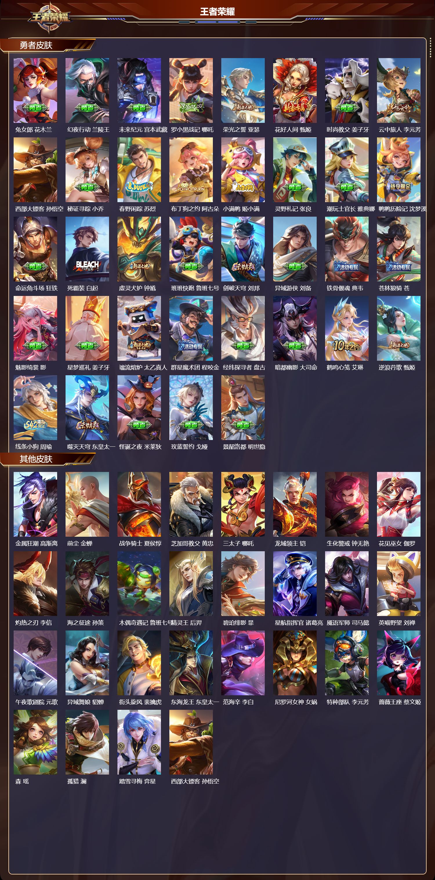 WZCMW4186527王者荣耀账号详情图7 WZCMW4186527王者荣耀账号详情图7