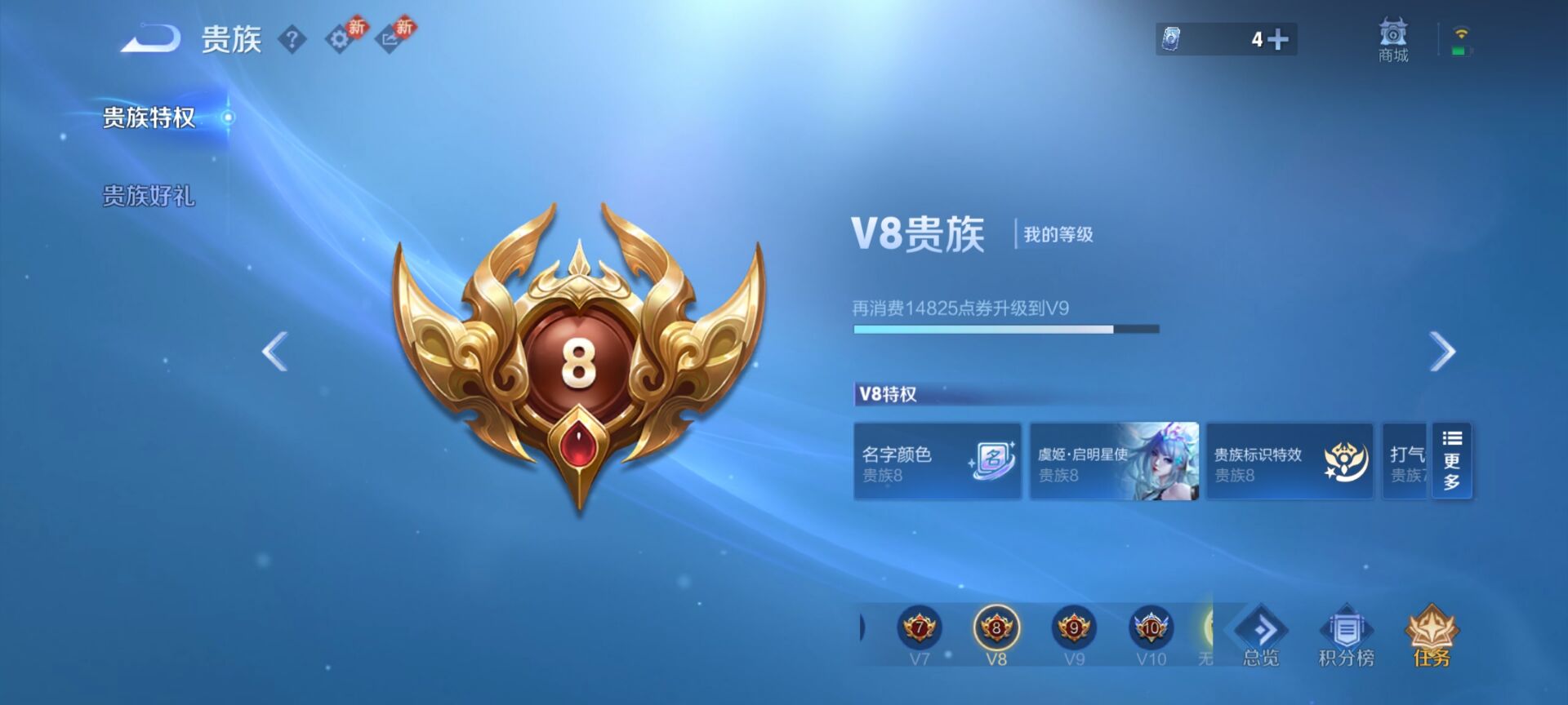 WZCMW4186745王者荣耀账号详情图3 WZCMW4186745王者荣耀账号详情图3