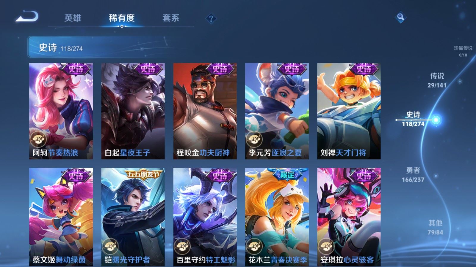 WZCMW4190398王者荣耀账号详情图18 WZCMW4190398王者荣耀账号详情图18