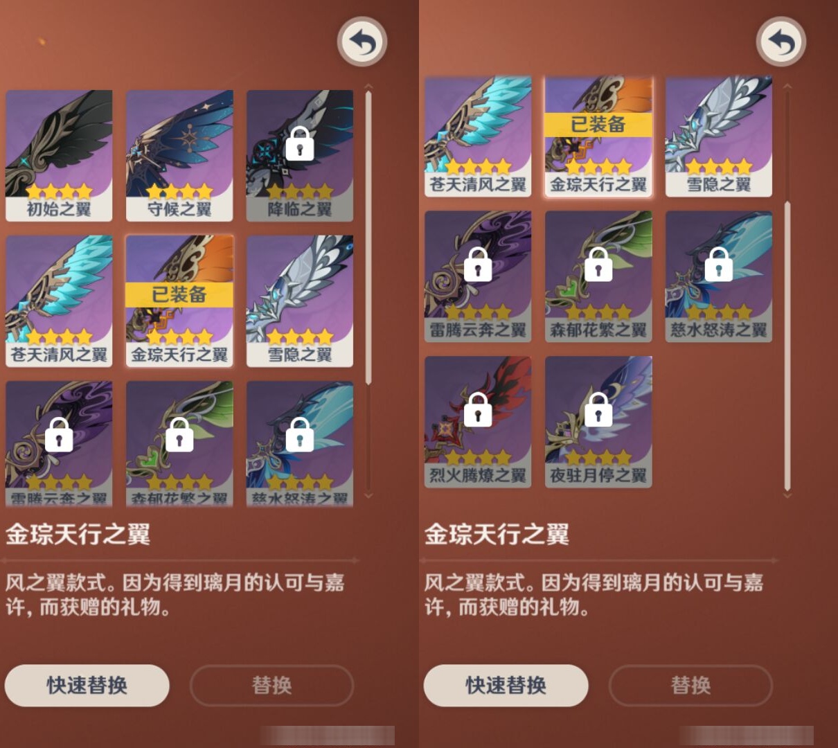 YSMK42776原神账号详情图8