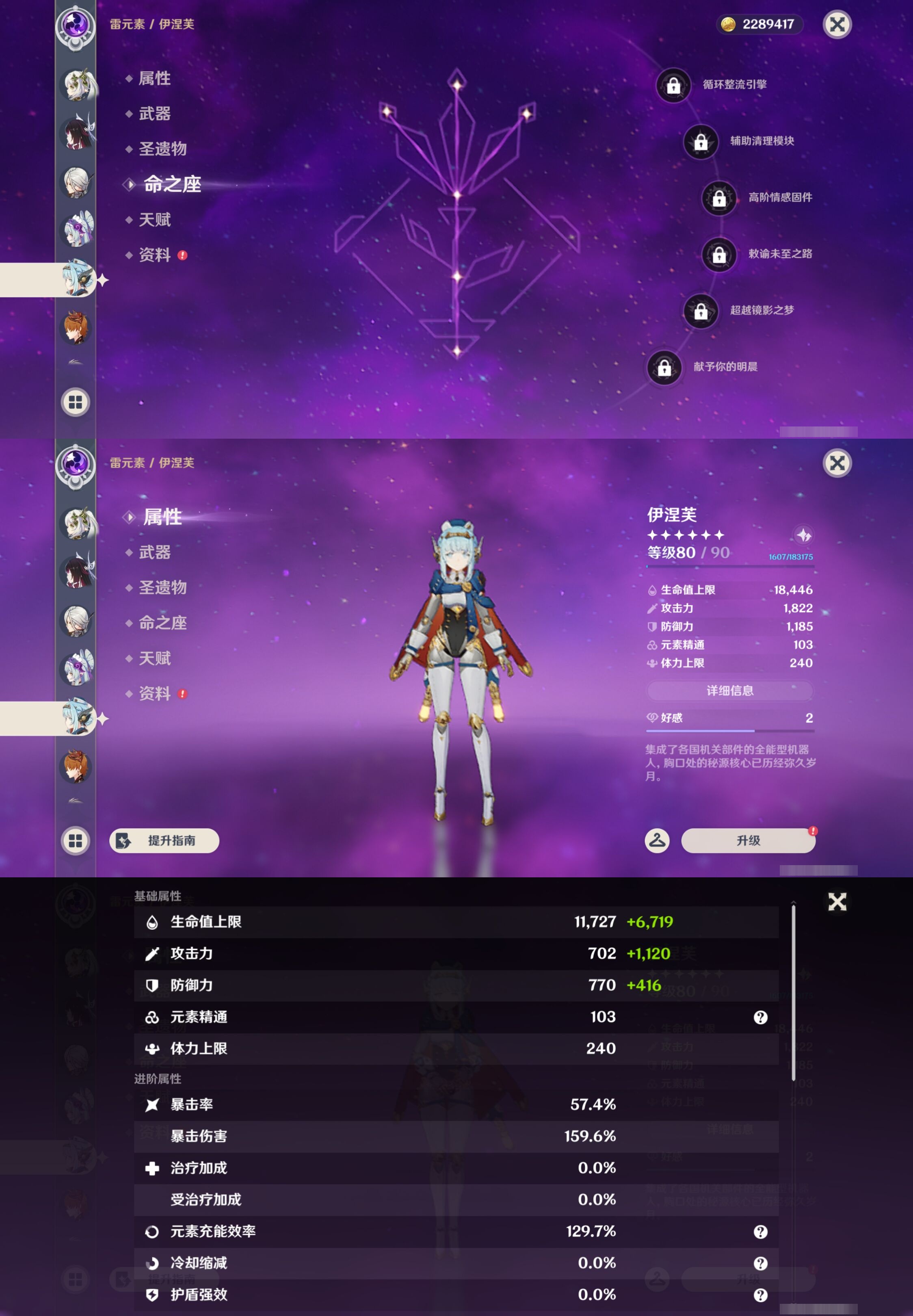 YSMK42801原神账号详情图18