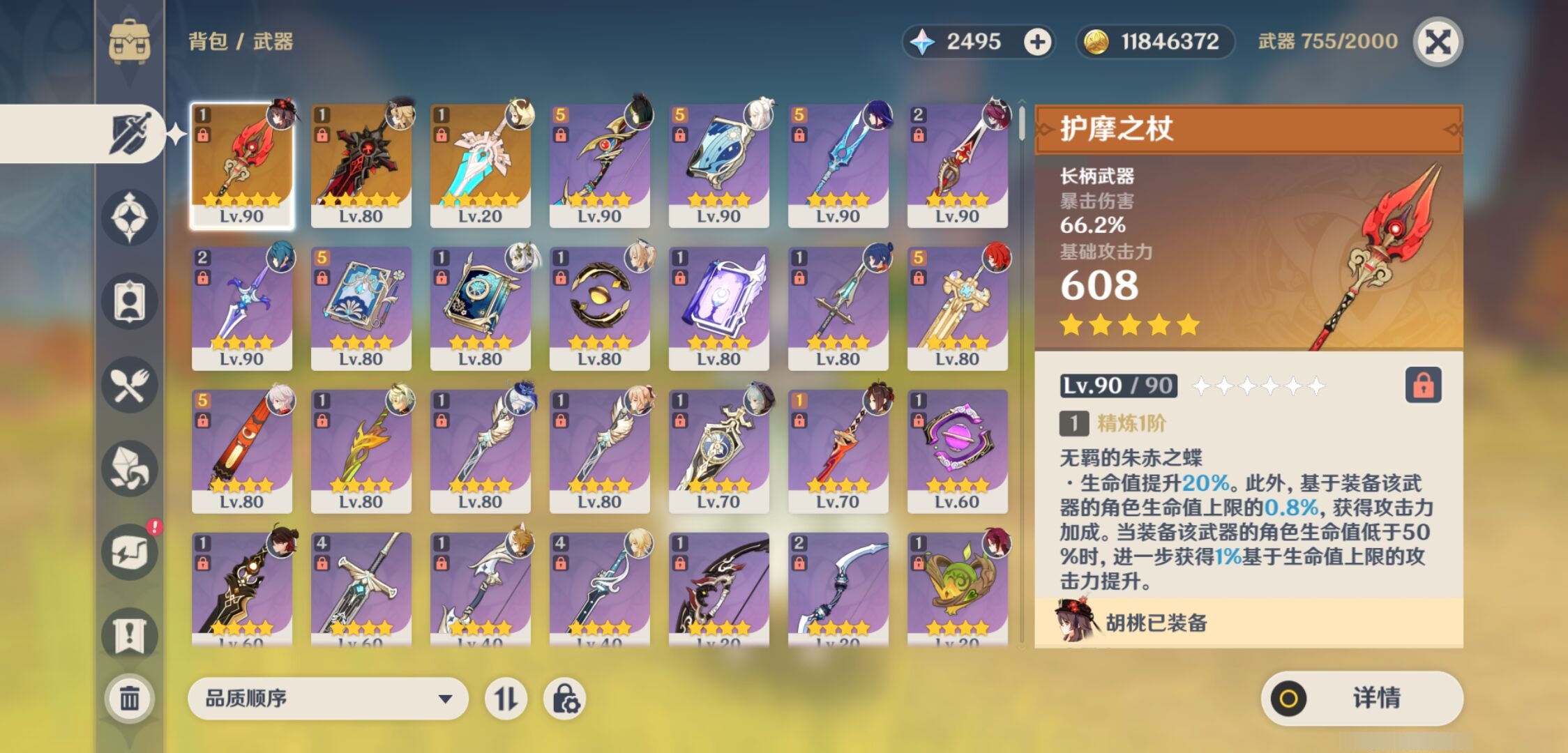 YSMK42813原神账号详情图4