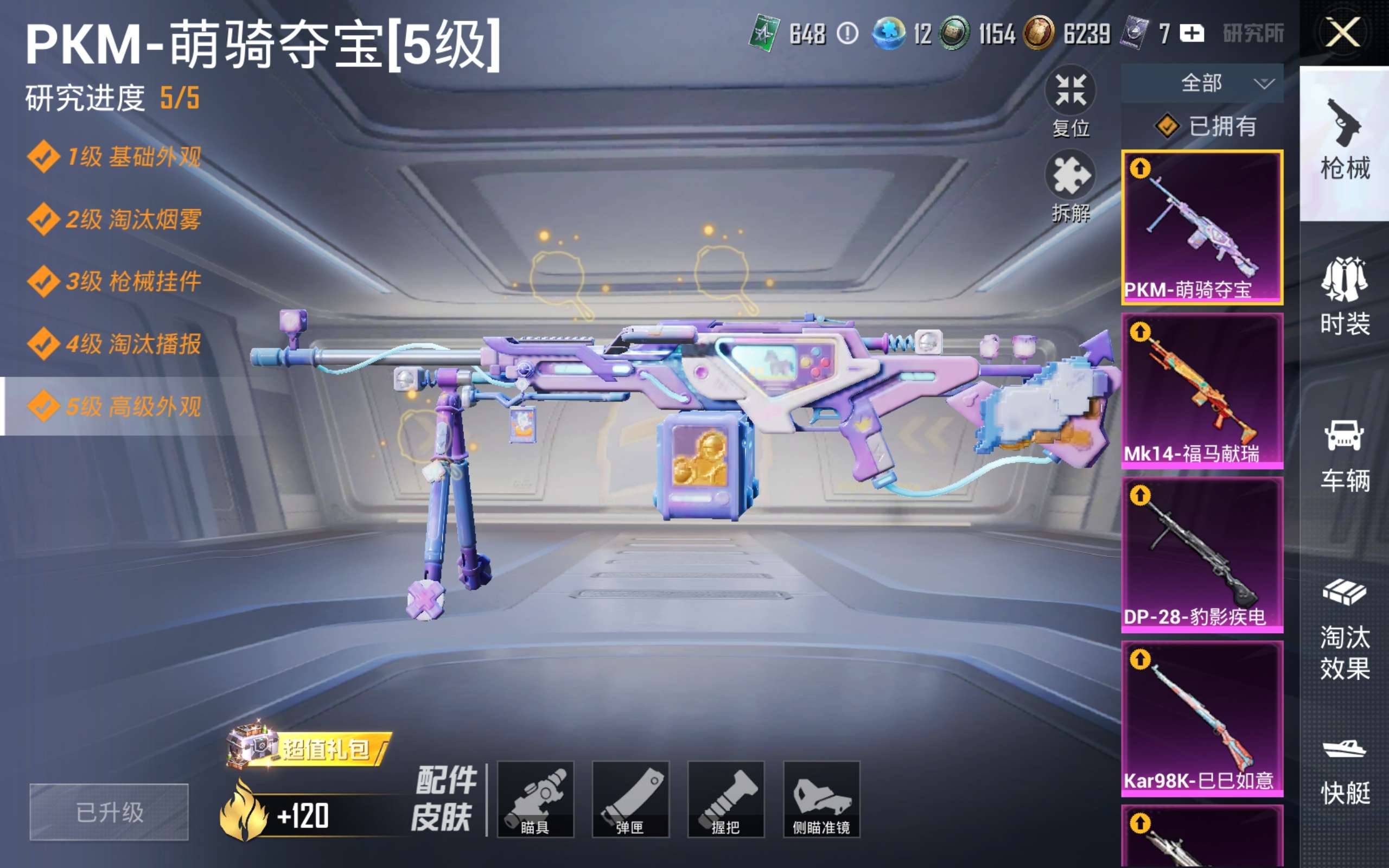 HPCMW4104039和平精英账号详情图23