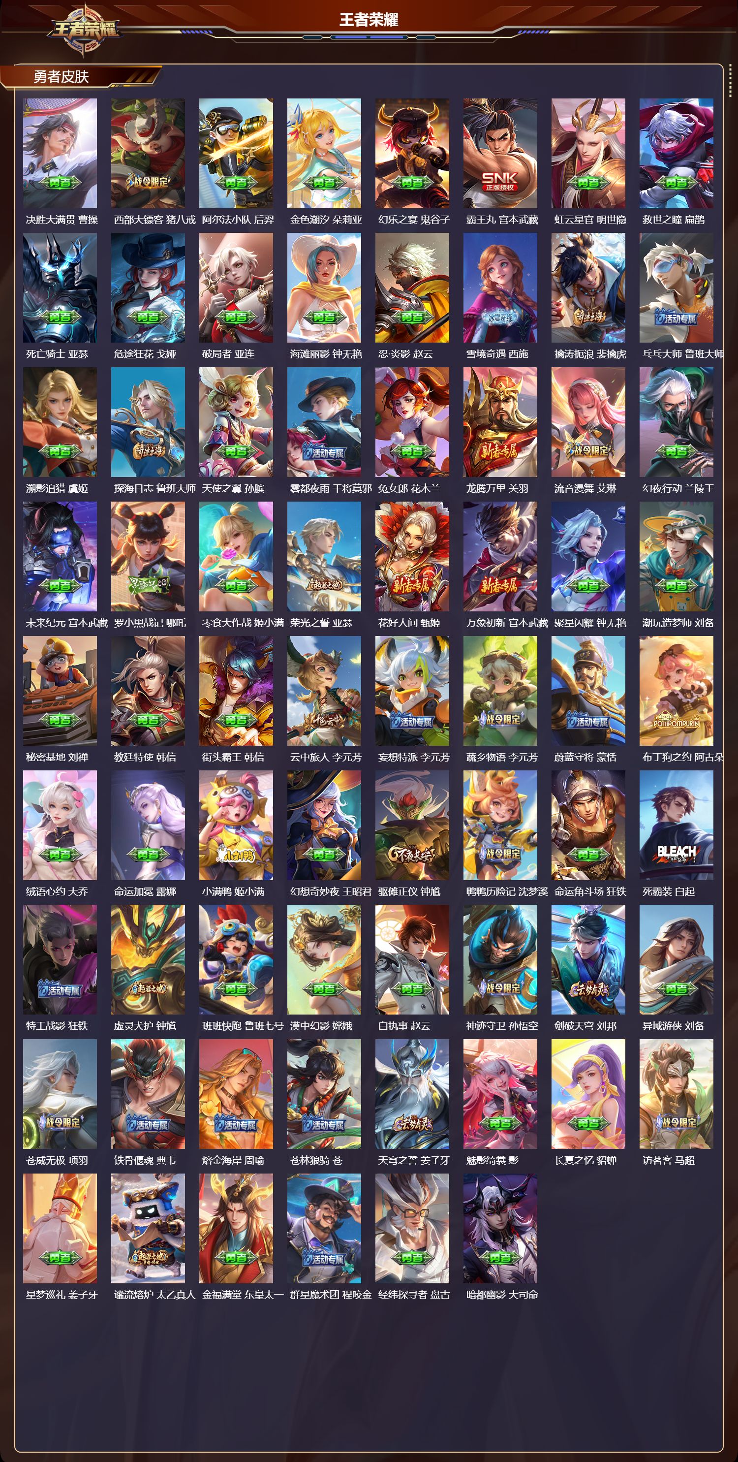 WZQM4185971王者荣耀账号详情图5