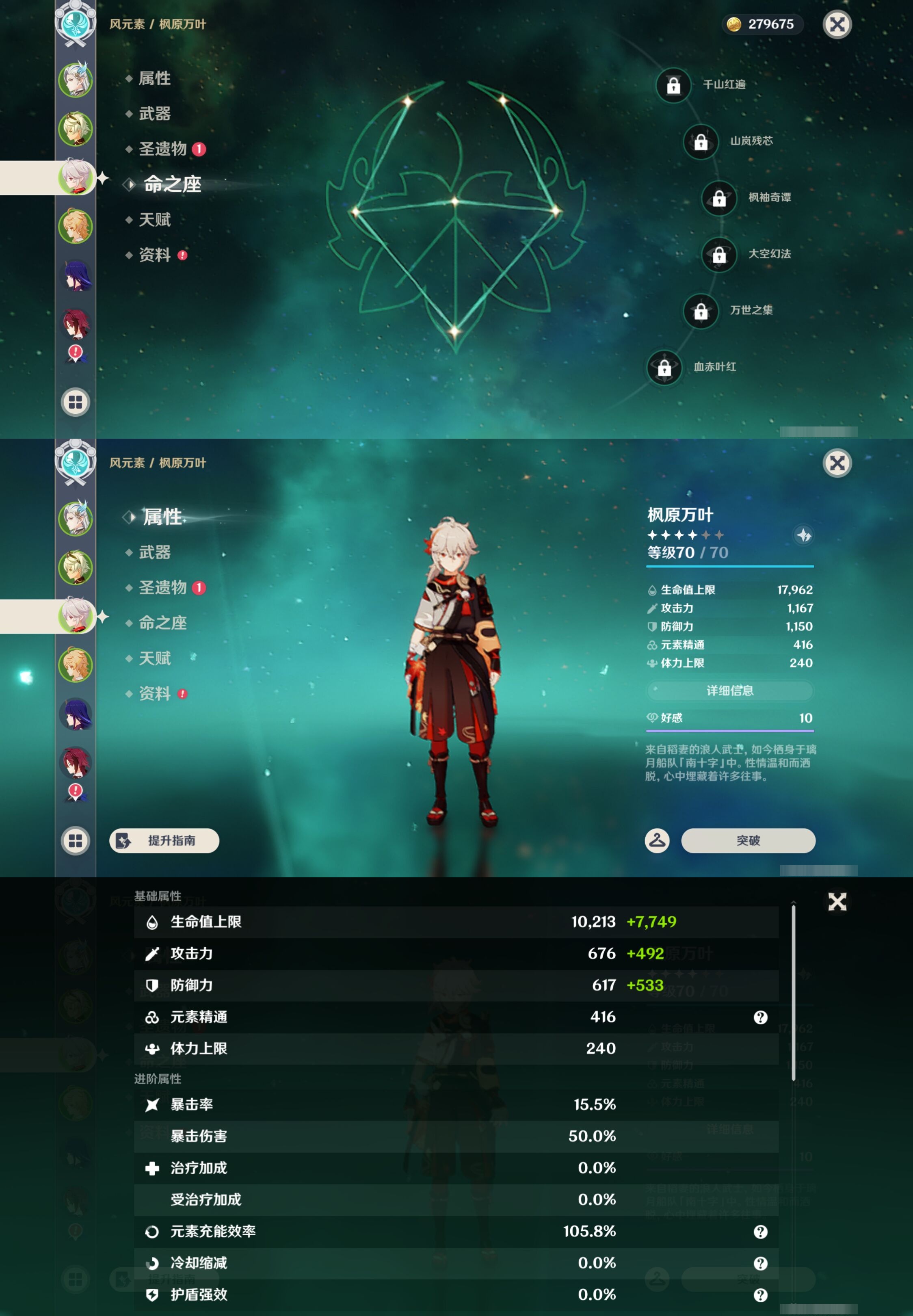 YSMK42799原神账号详情图9