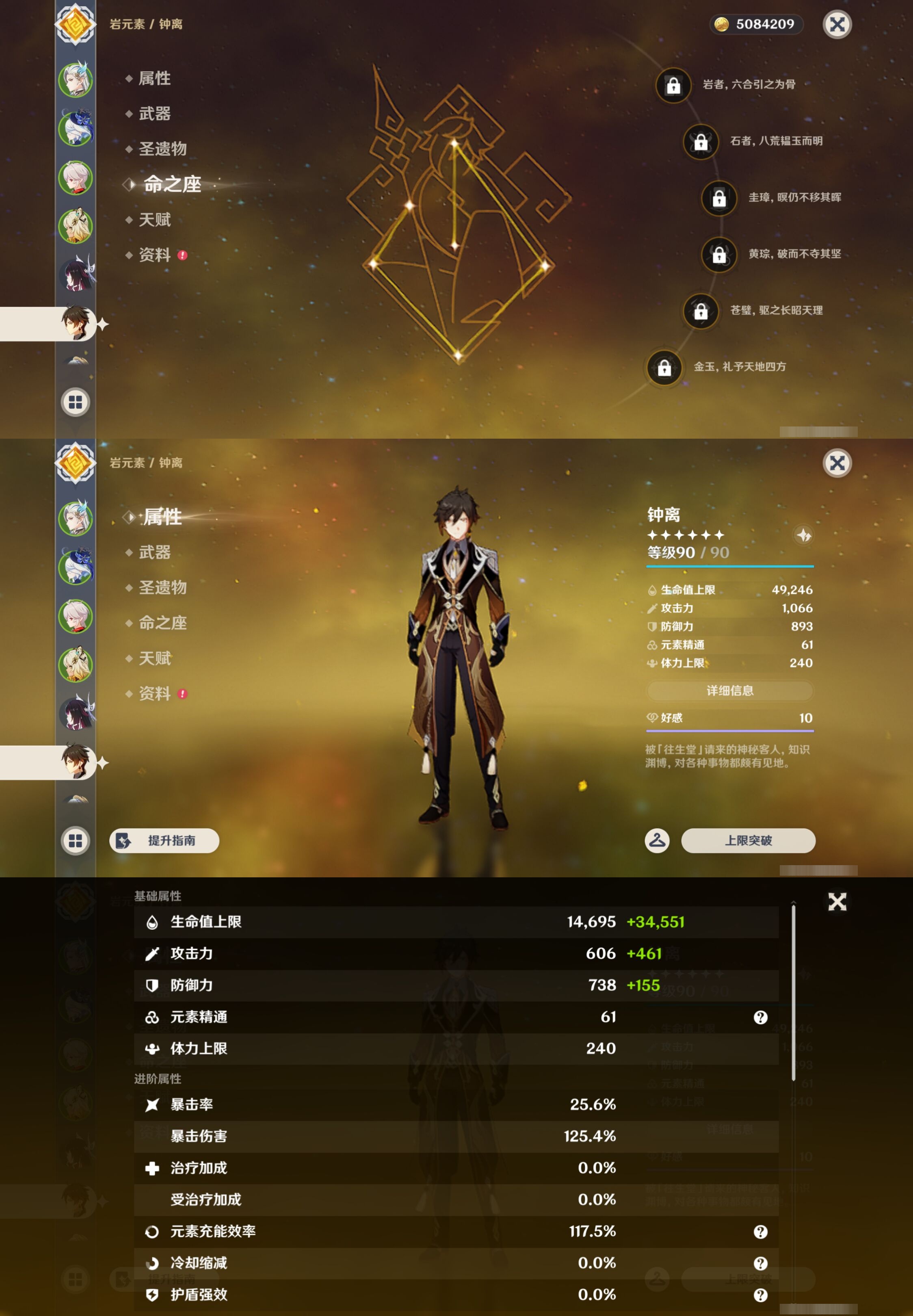 YSMK42806原神账号详情图14