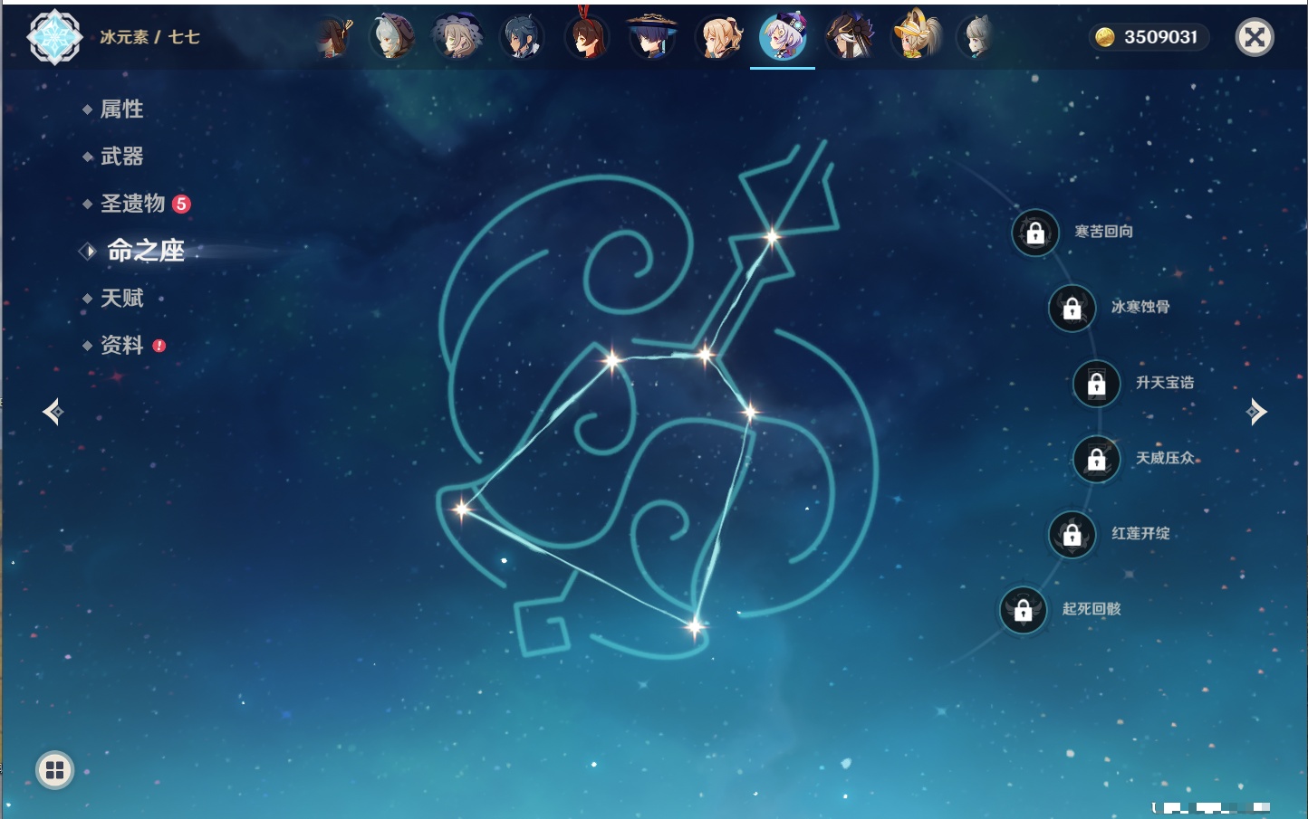 YSMK42783原神账号详情图54