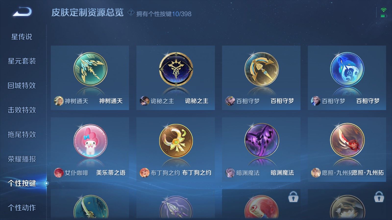 WZCMW4190385王者荣耀账号详情图17