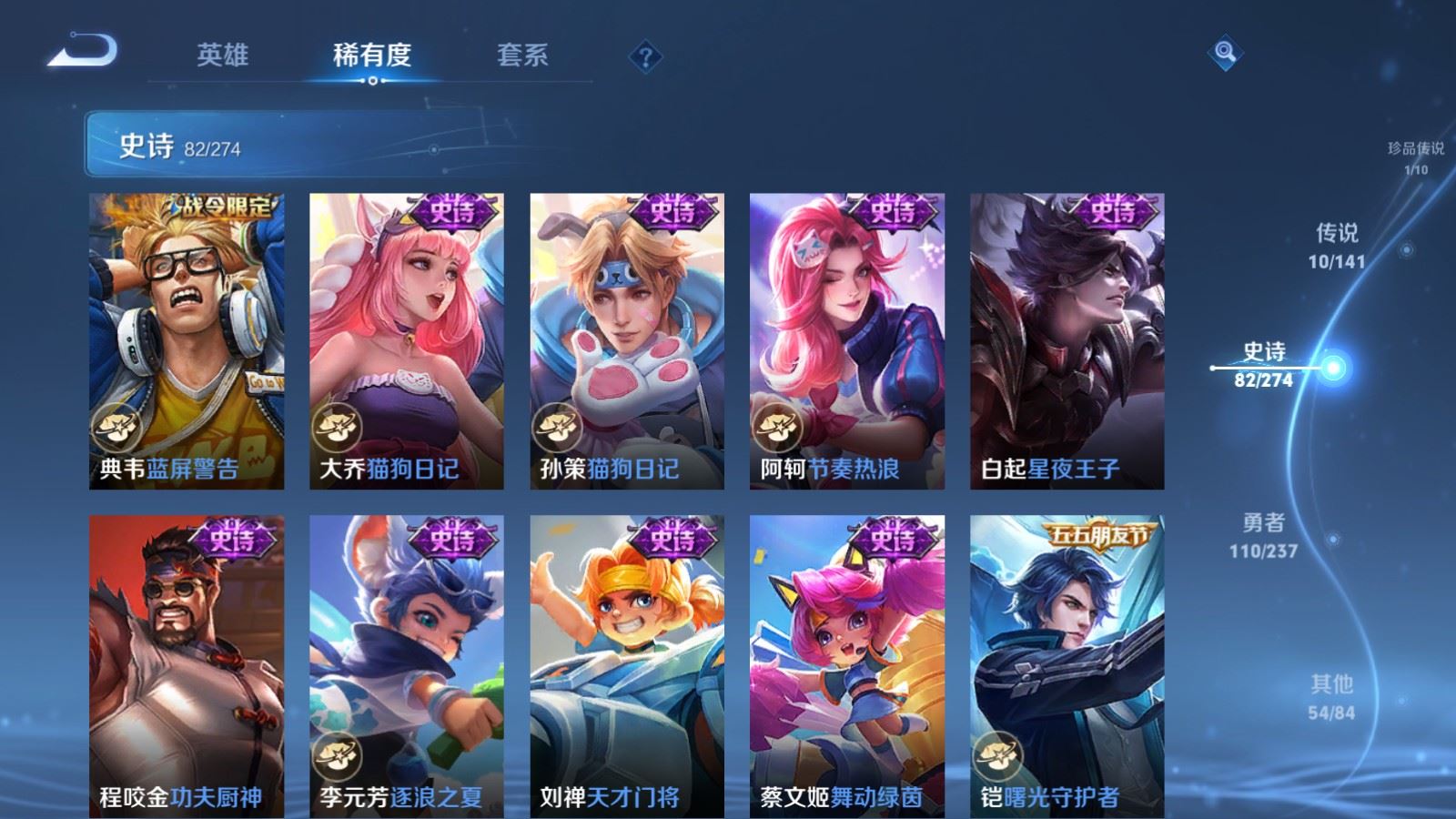 WZLX4222812王者荣耀账号详情图13 WZLX4222812王者荣耀账号详情图13