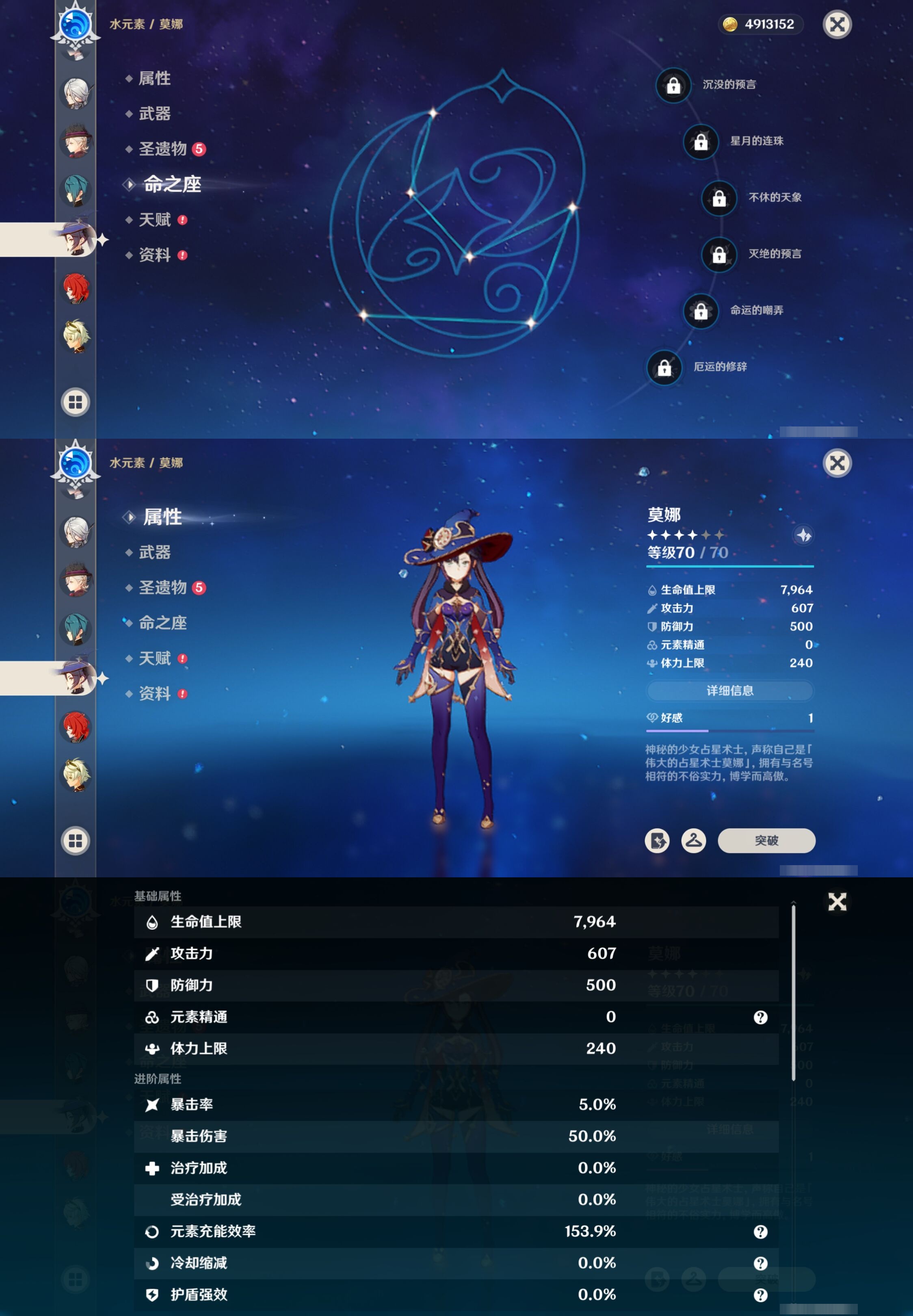 YSMK42778原神账号详情图19