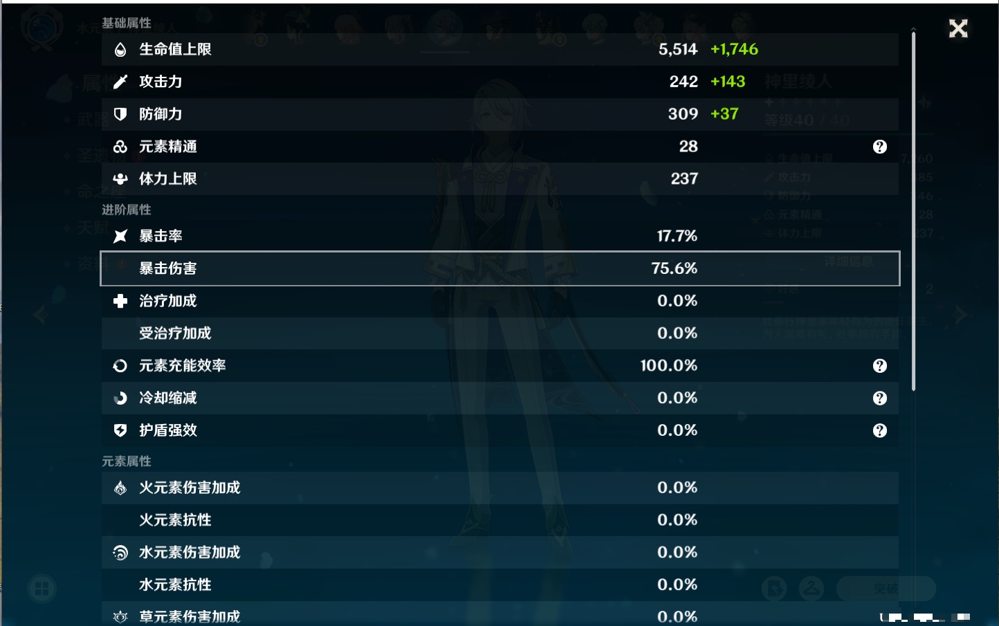 YSMK42783原神账号详情图31