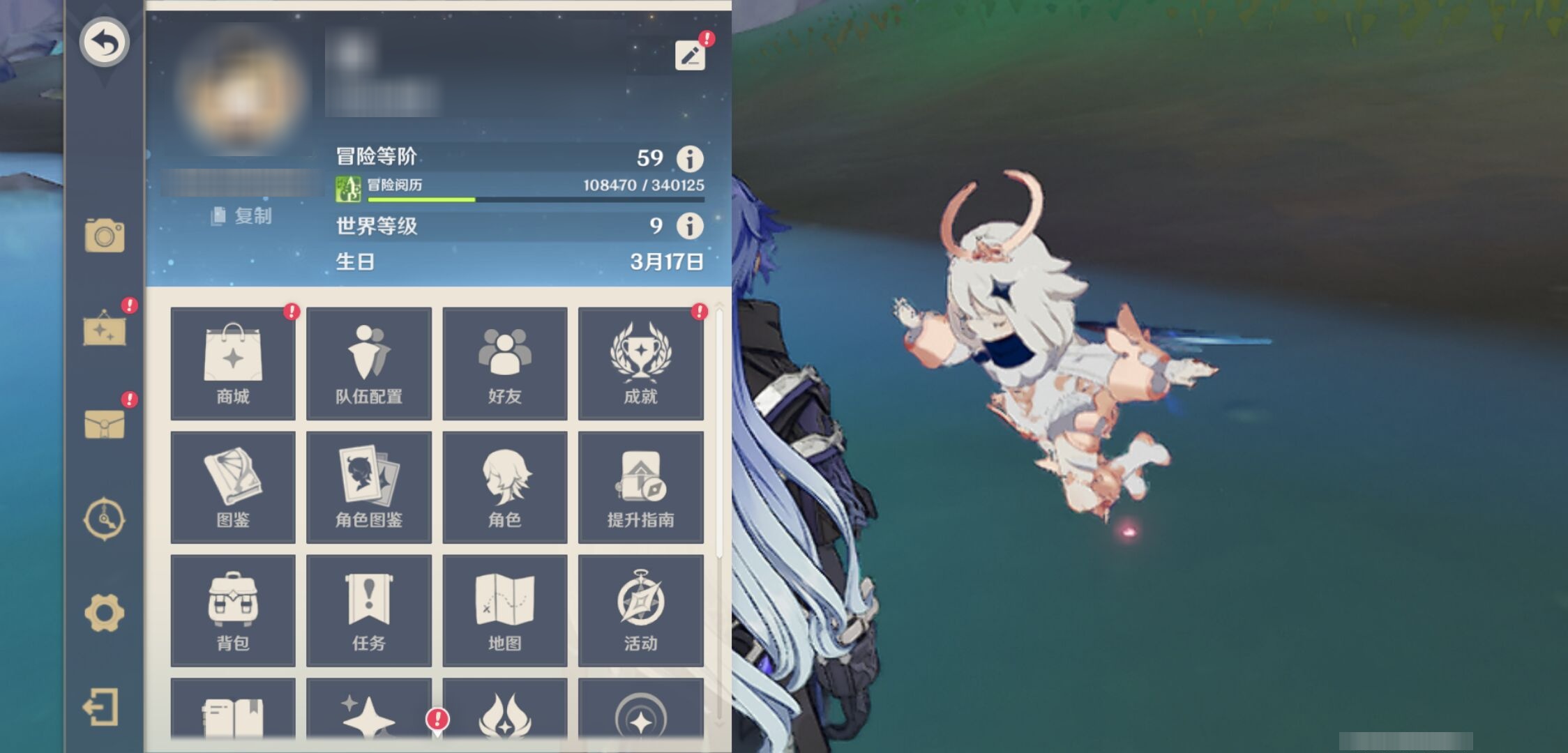 YSMK42862原神账号详情图6