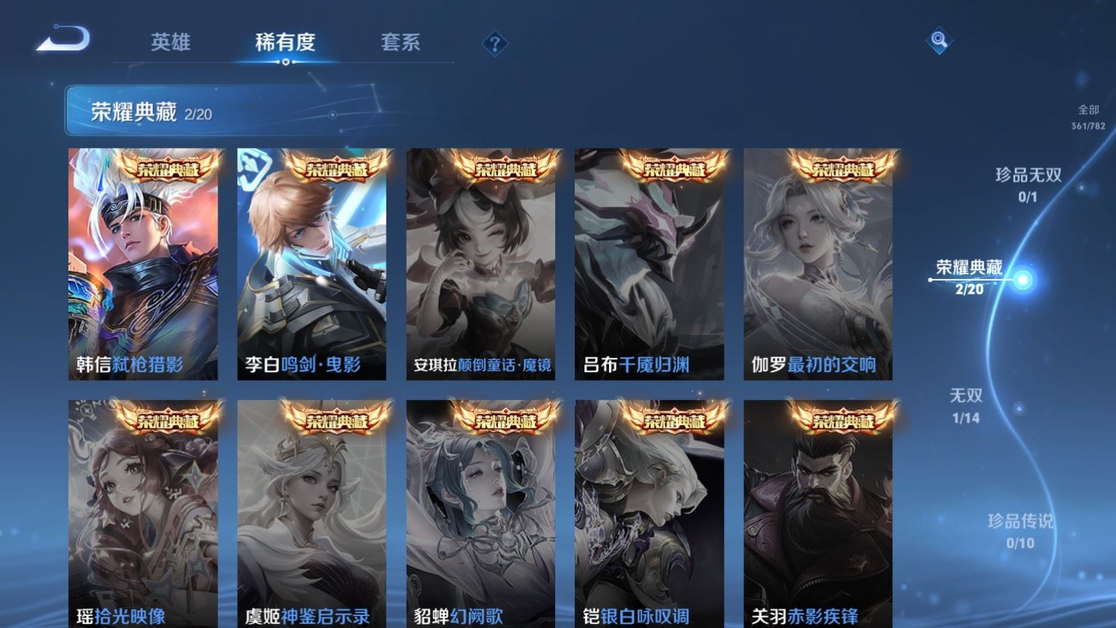 WZCMW4190394王者荣耀账号详情图6