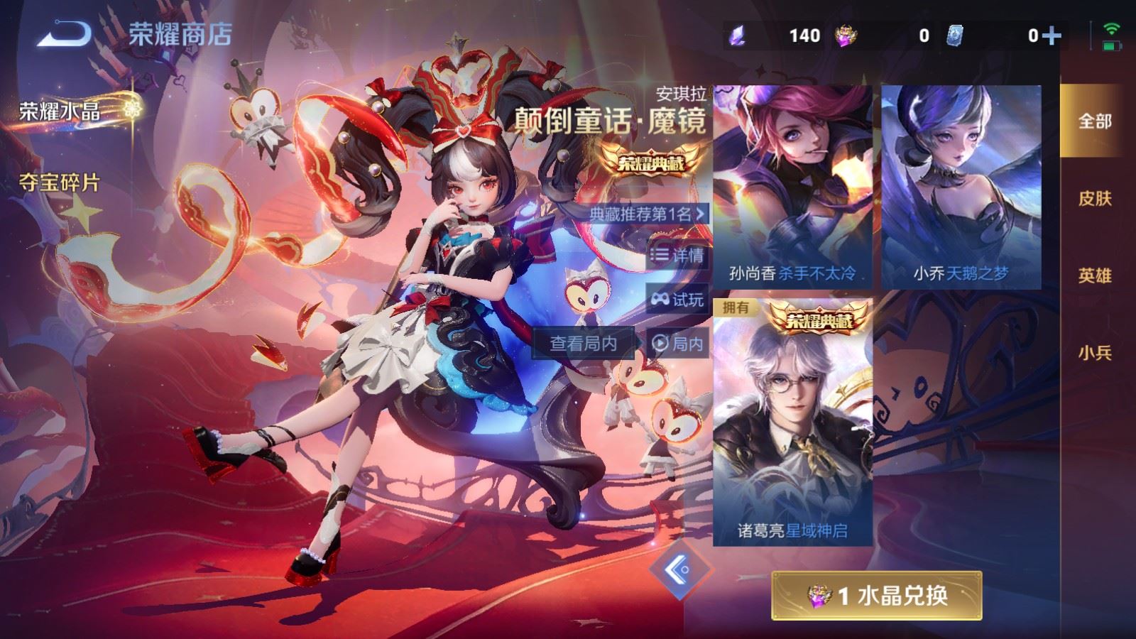 WZCMW4190385王者荣耀账号详情图19