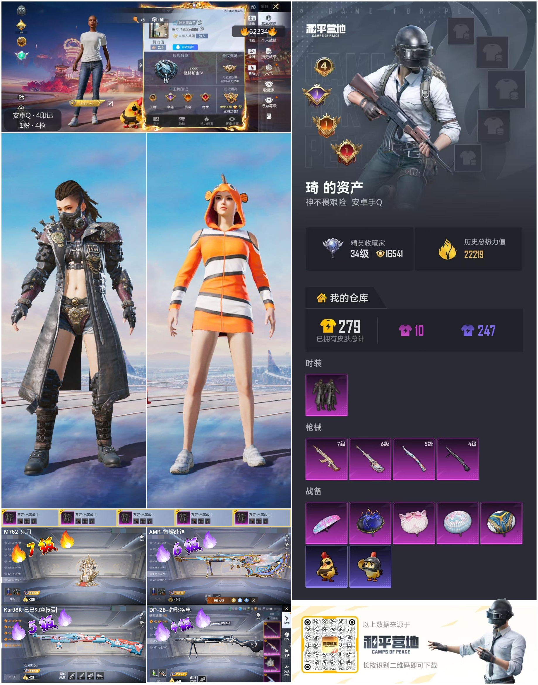 HPCMW4101358和平精英账号详情图4 HPCMW4101358和平精英账号详情图4