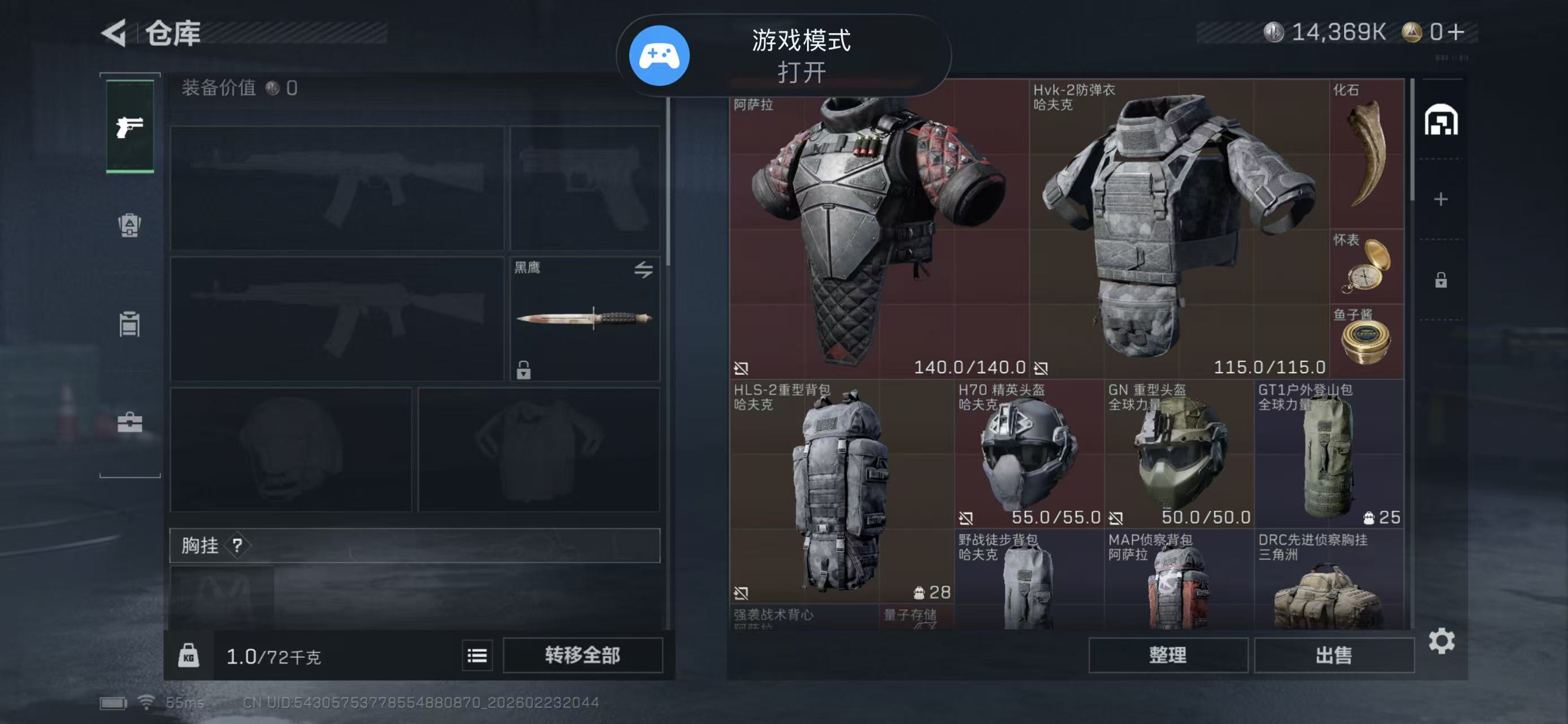 SJZCMW453507三角洲行动账号详情图4