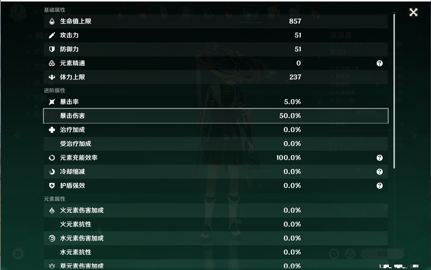 YSMK42783原神账号详情图61