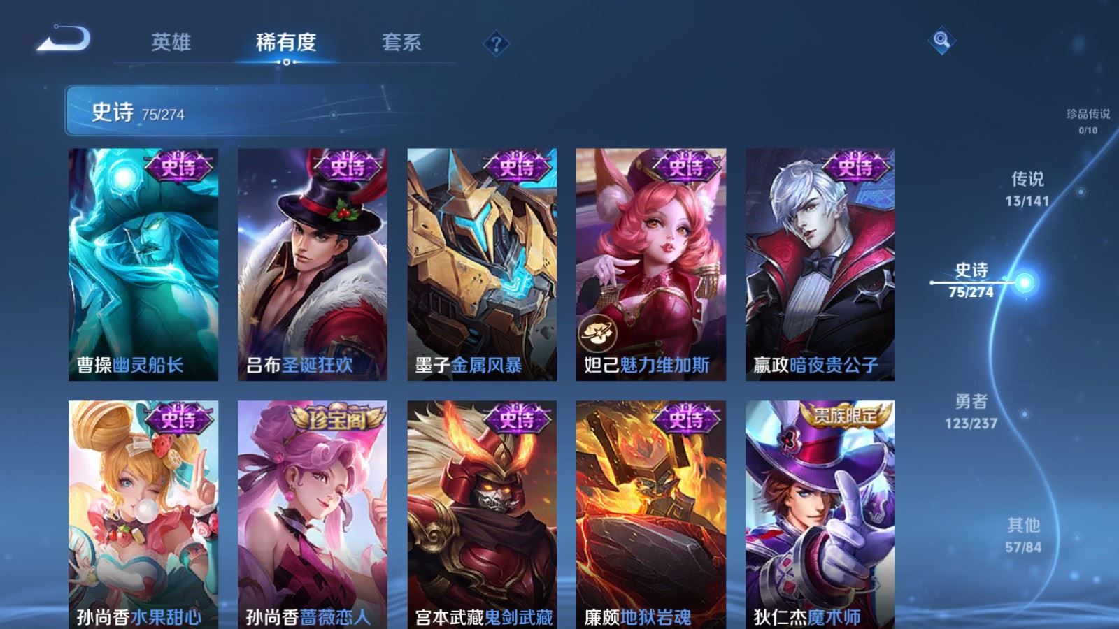 WZCMW4192605王者荣耀账号详情图16