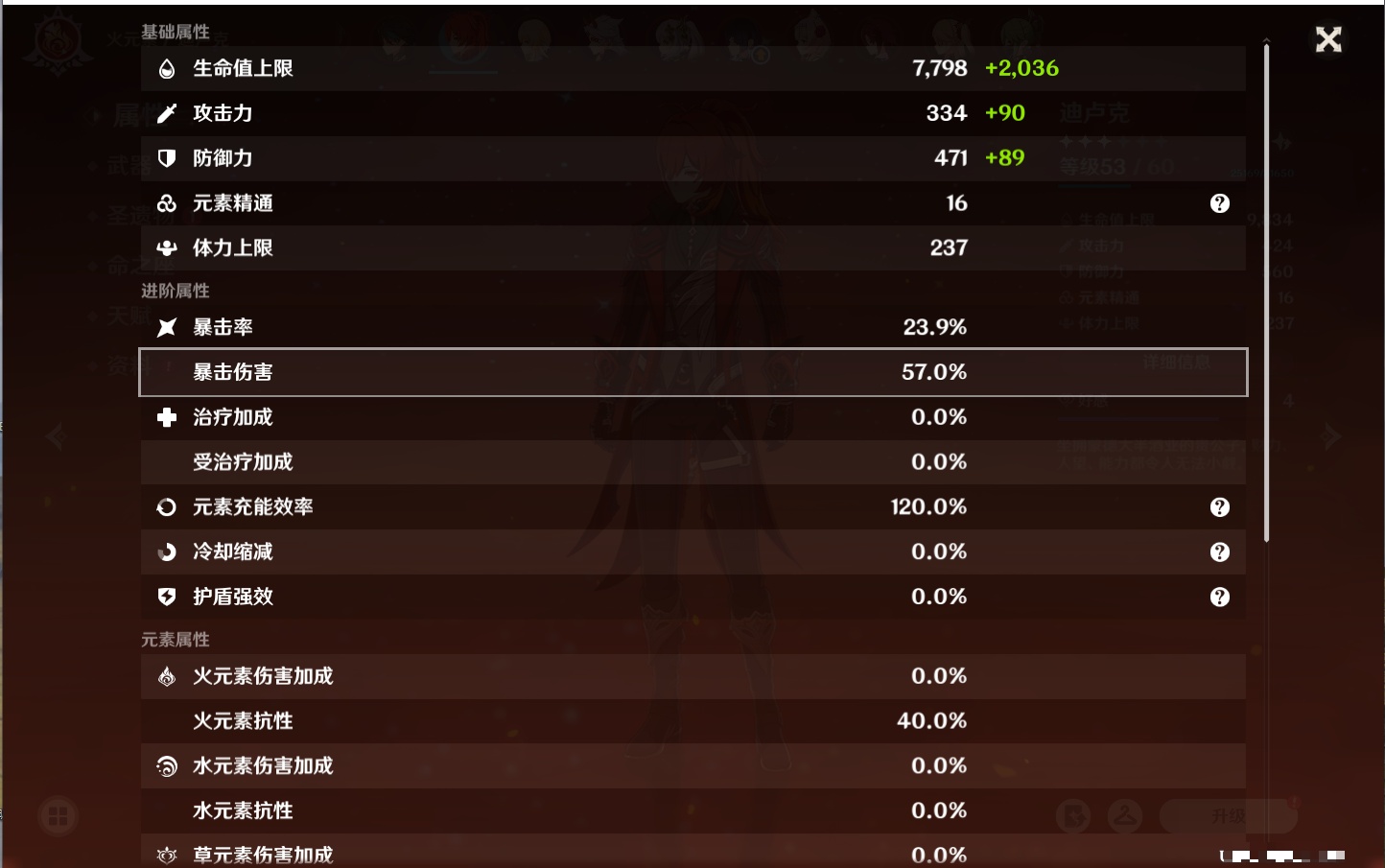 YSMK42783原神账号详情图55