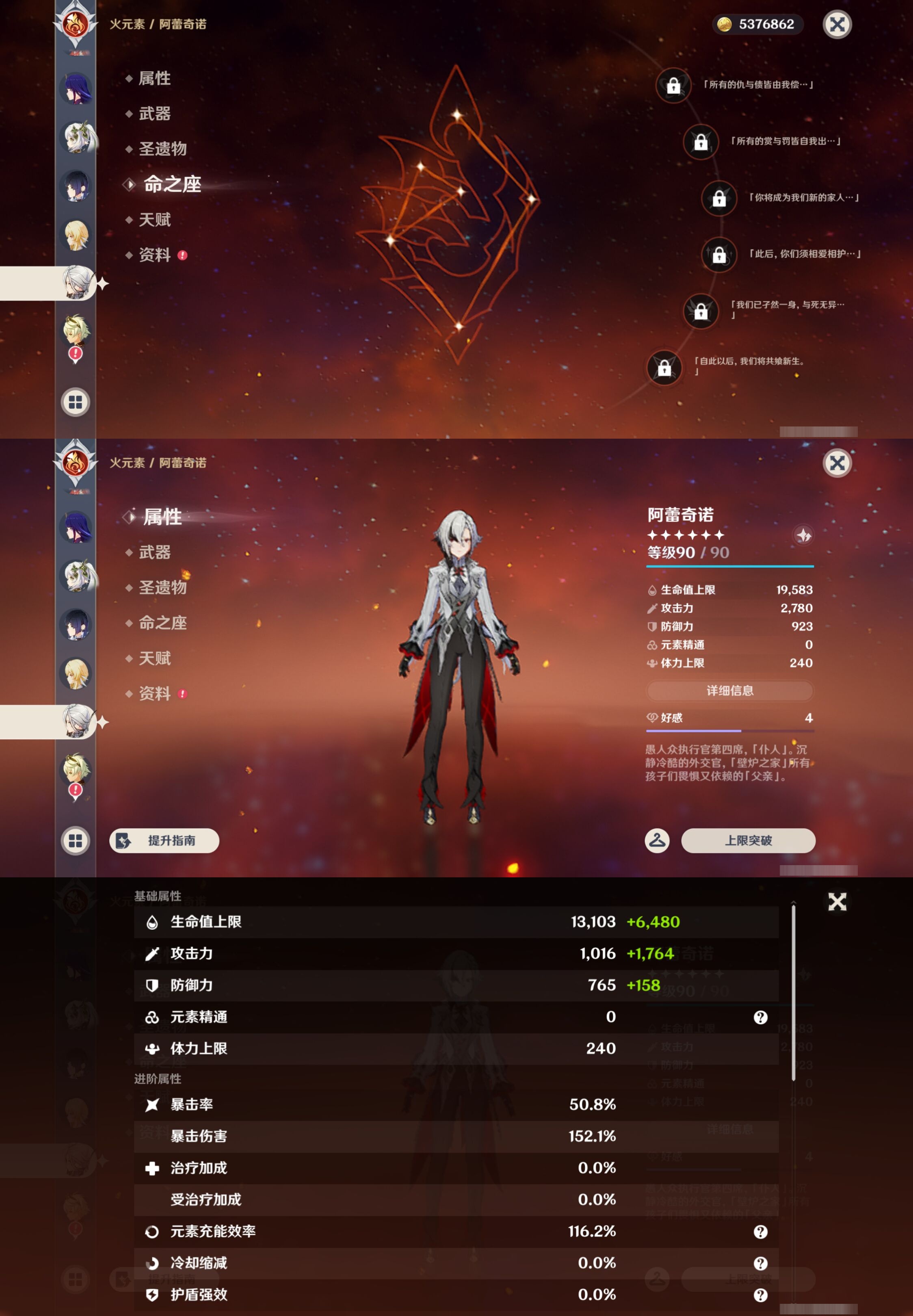 YSMK42800原神账号详情图17