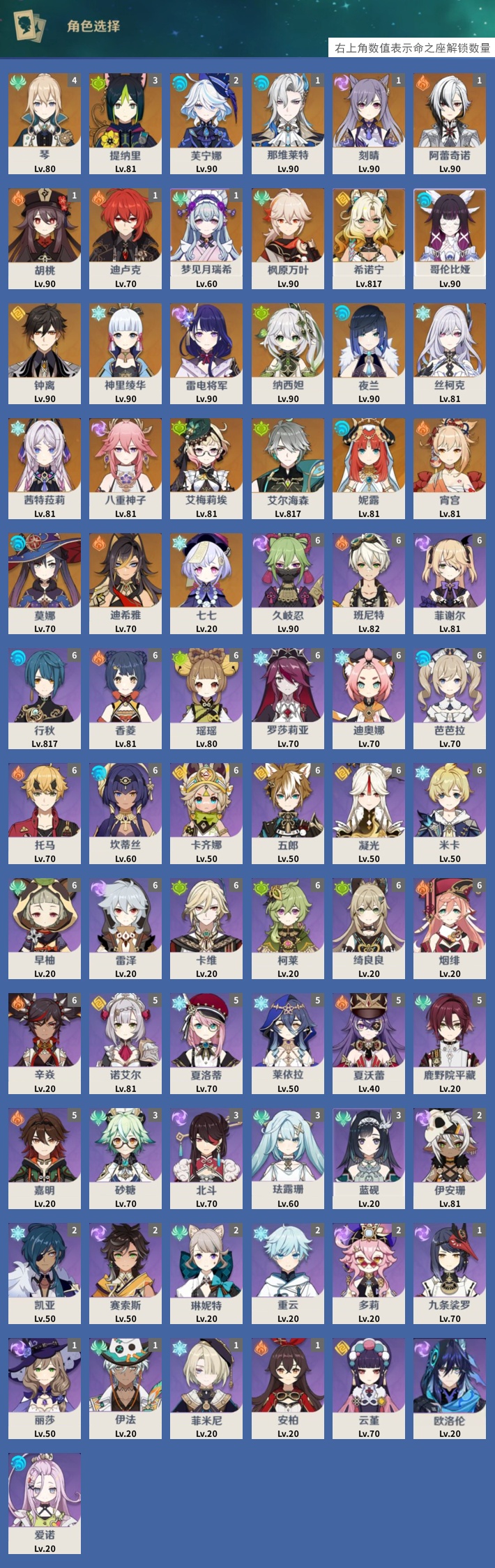 YSMK42806原神账号详情图3