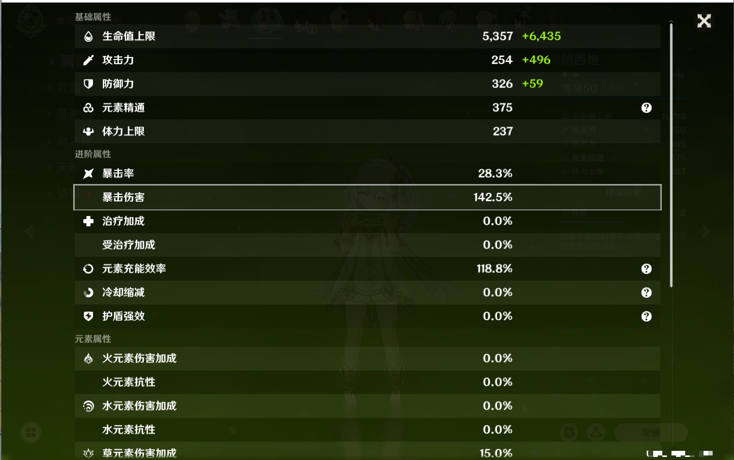 YSMK42783原神账号详情图8