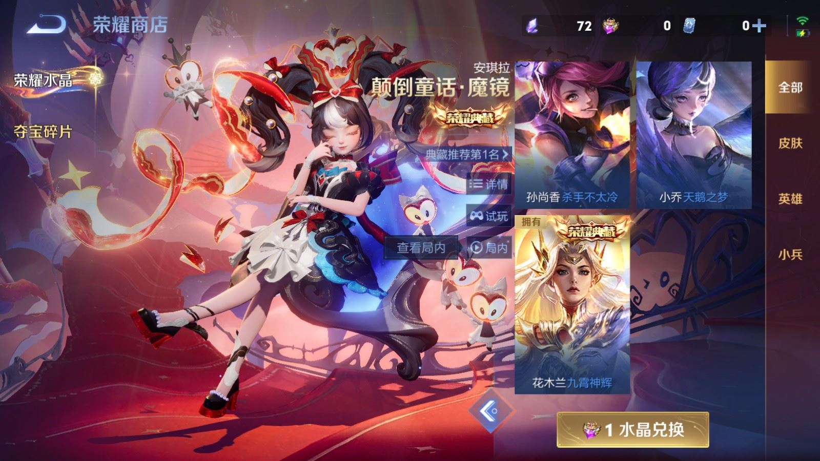 WZCMW4190380王者荣耀账号详情图25